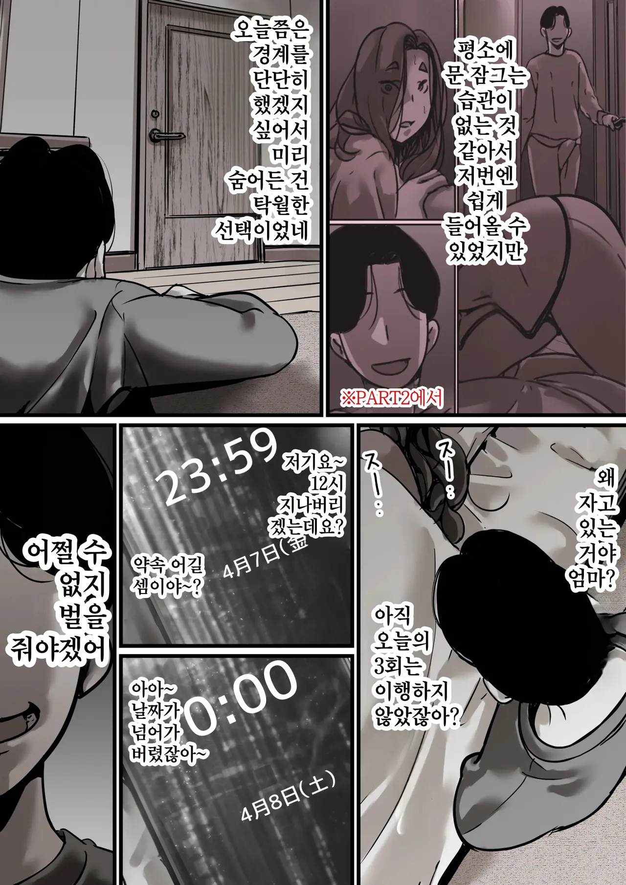 [Furube] Haha to Ochite Iku Part5 | 엄마와 함께 타락해 간다 part5 [Korean] image number 28