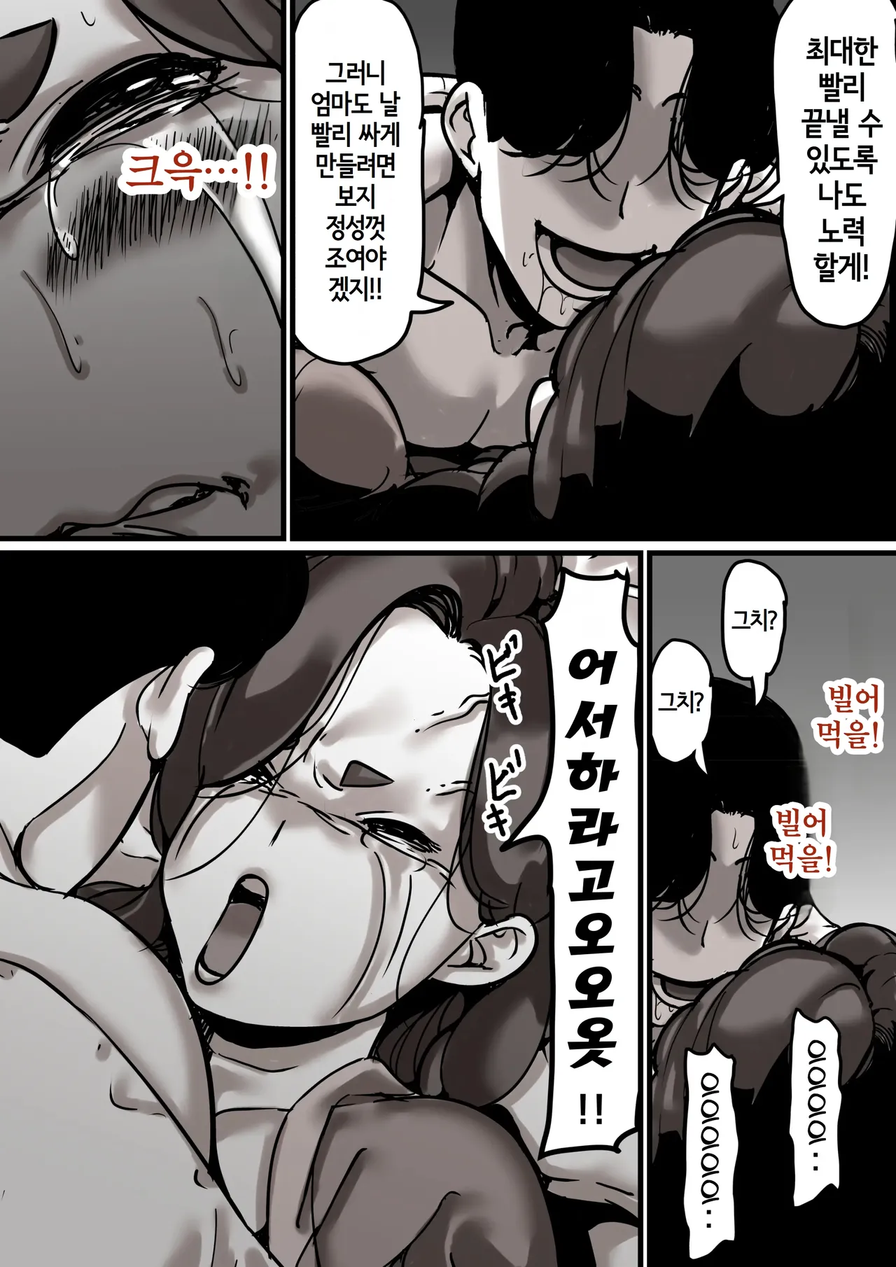 [Furube] Haha to Ochite Iku Part5 | 엄마와 함께 타락해 간다 part5 [Korean] image number 31