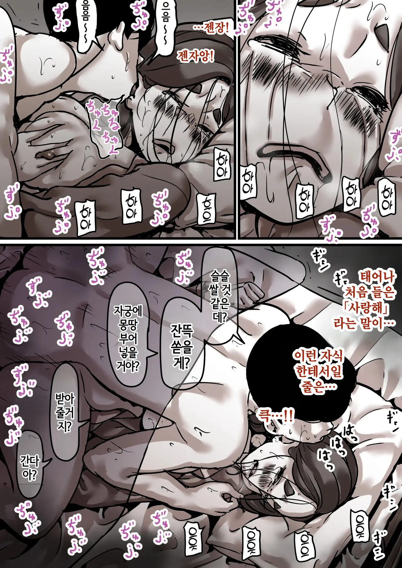 [Furube] Haha to Ochite Iku Part5 | 엄마와 함께 타락해 간다 part5 [Korean] image number 39