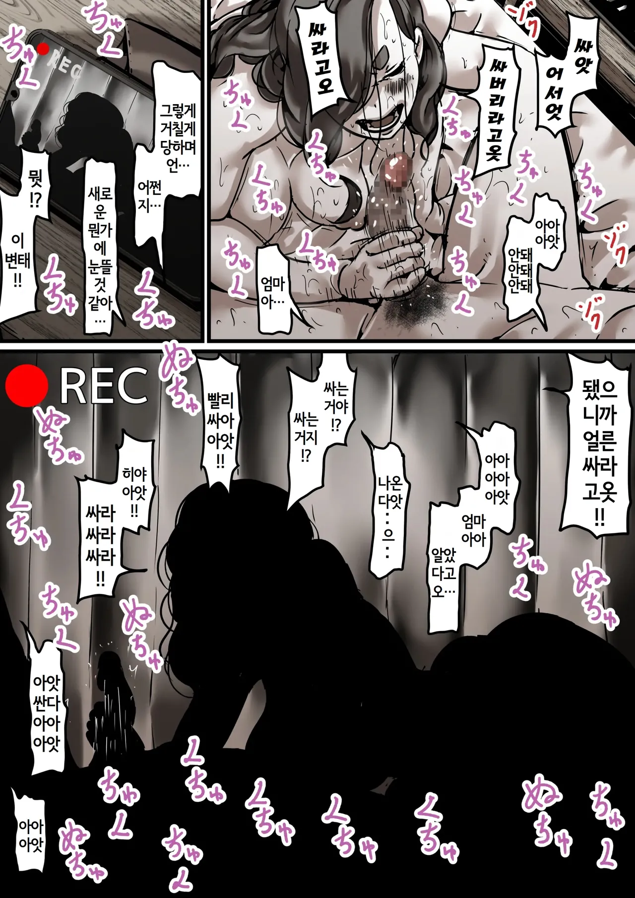 [Furube] Haha to Ochite Iku Part5 | 엄마와 함께 타락해 간다 part5 [Korean] image number 62