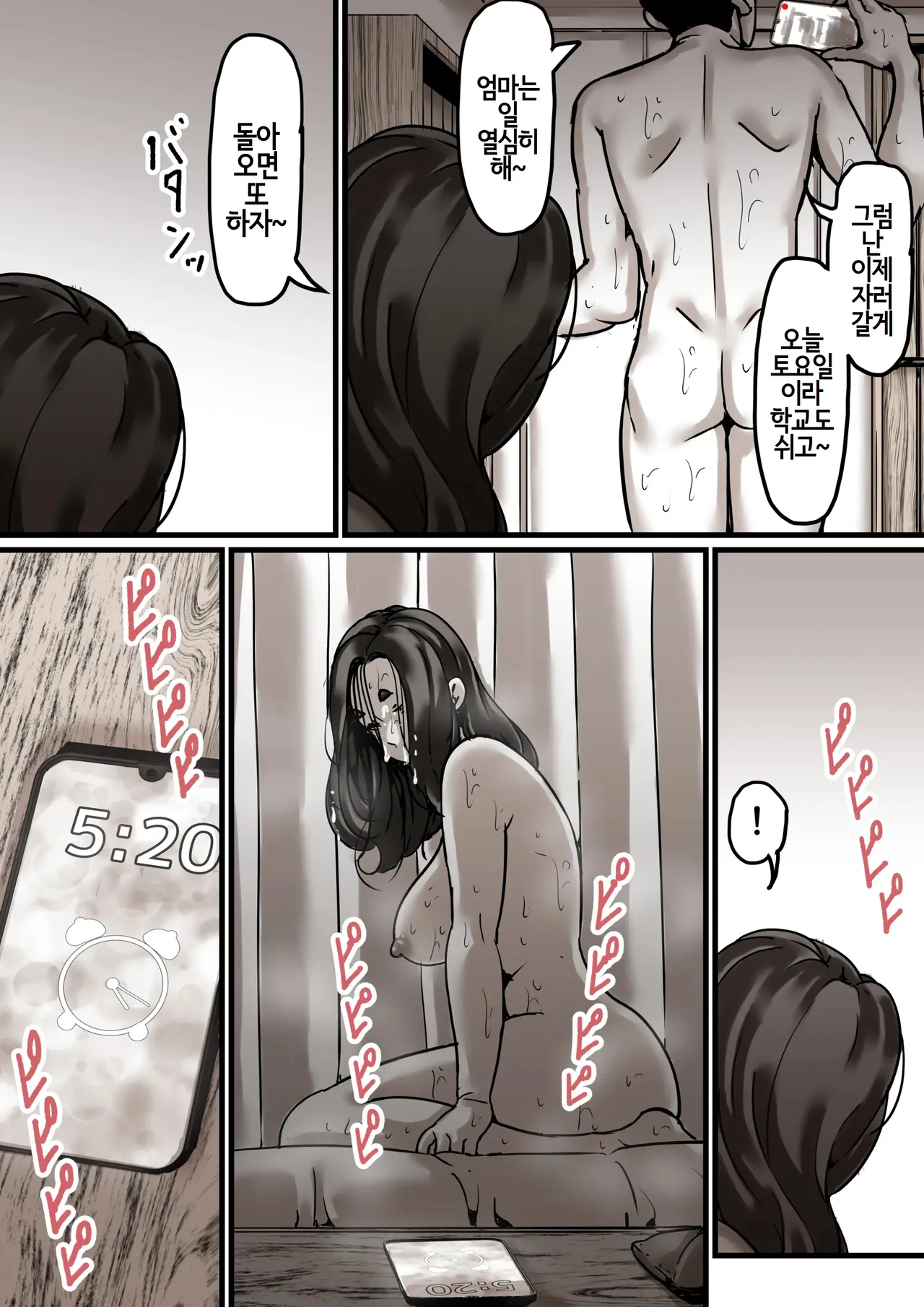 [Furube] Haha to Ochite Iku Part5 | 엄마와 함께 타락해 간다 part5 [Korean] image number 70