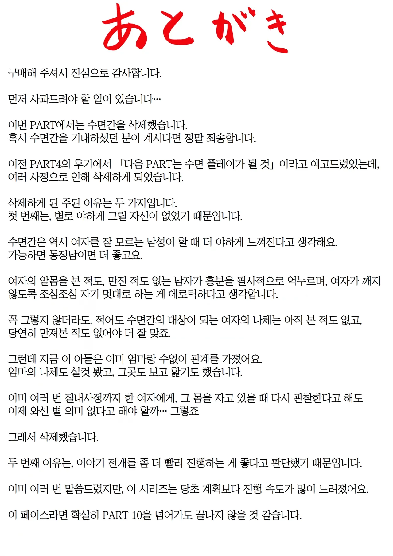 [Furube] Haha to Ochite Iku Part5 | 엄마와 함께 타락해 간다 part5 [Korean] image number 72