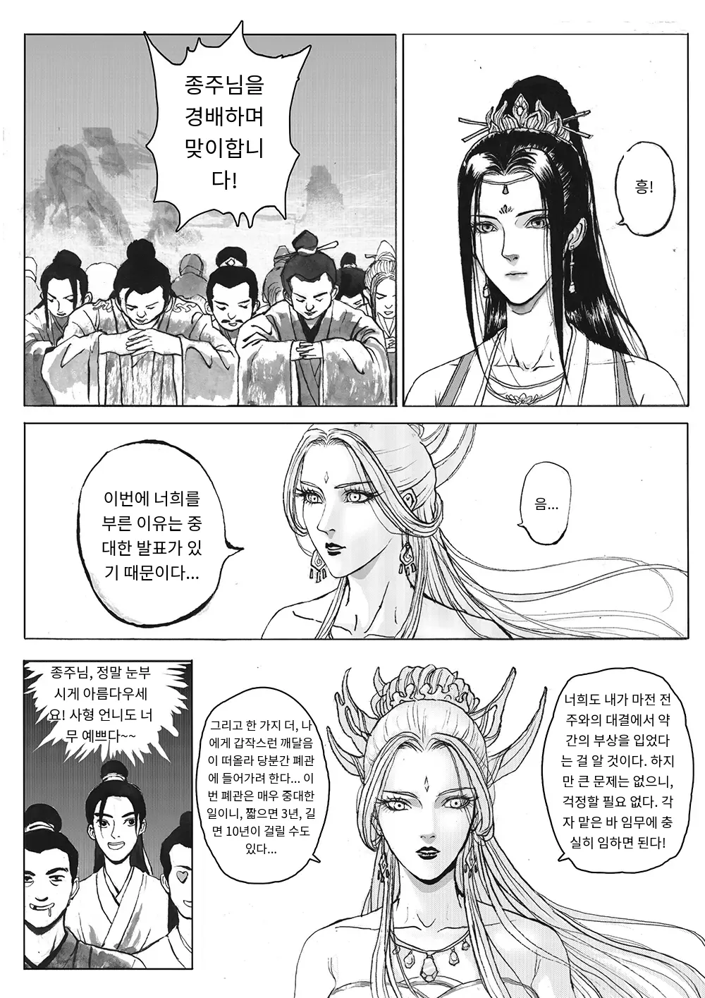 [Evillllllllllll] Journey of the Bound Immortal 1 ~Seclusion~ [Korean_ai] 图片编号 7