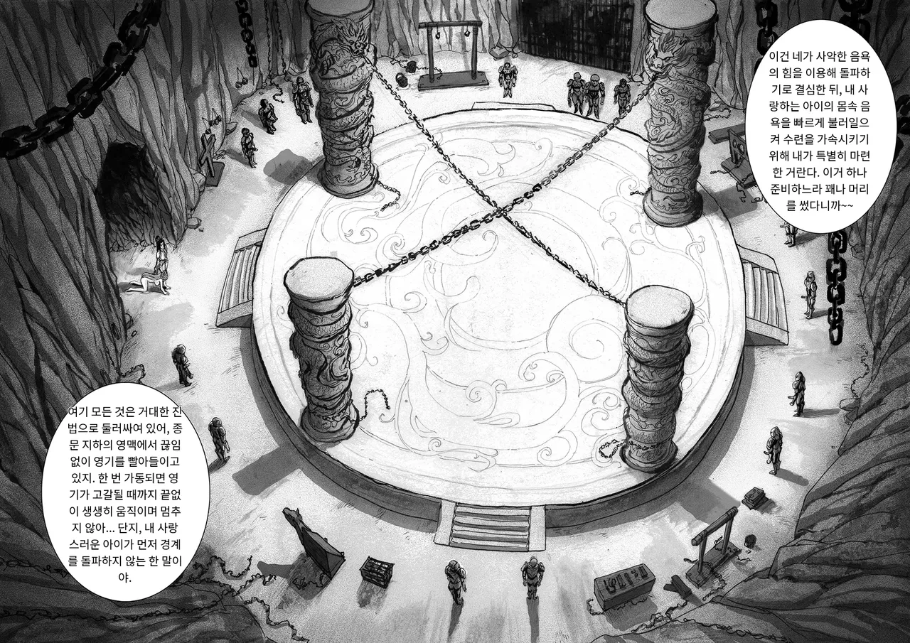 [Evillllllllllll] Journey of the Bound Immortal 1 ~Seclusion~ [Korean_ai] 图片编号 18