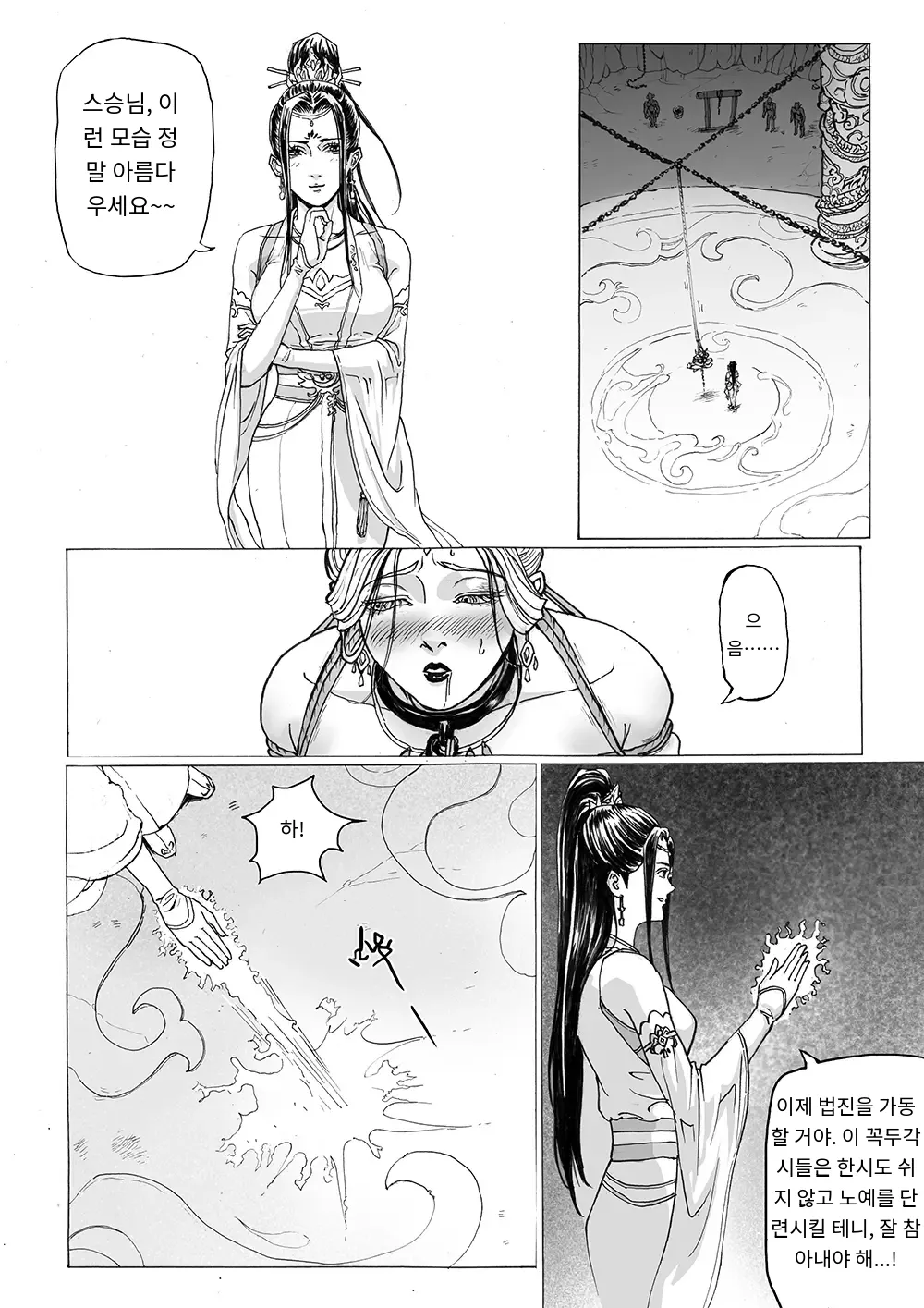 [Evillllllllllll] Journey of the Bound Immortal 1 ~Seclusion~ [Korean_ai] 图片编号 25