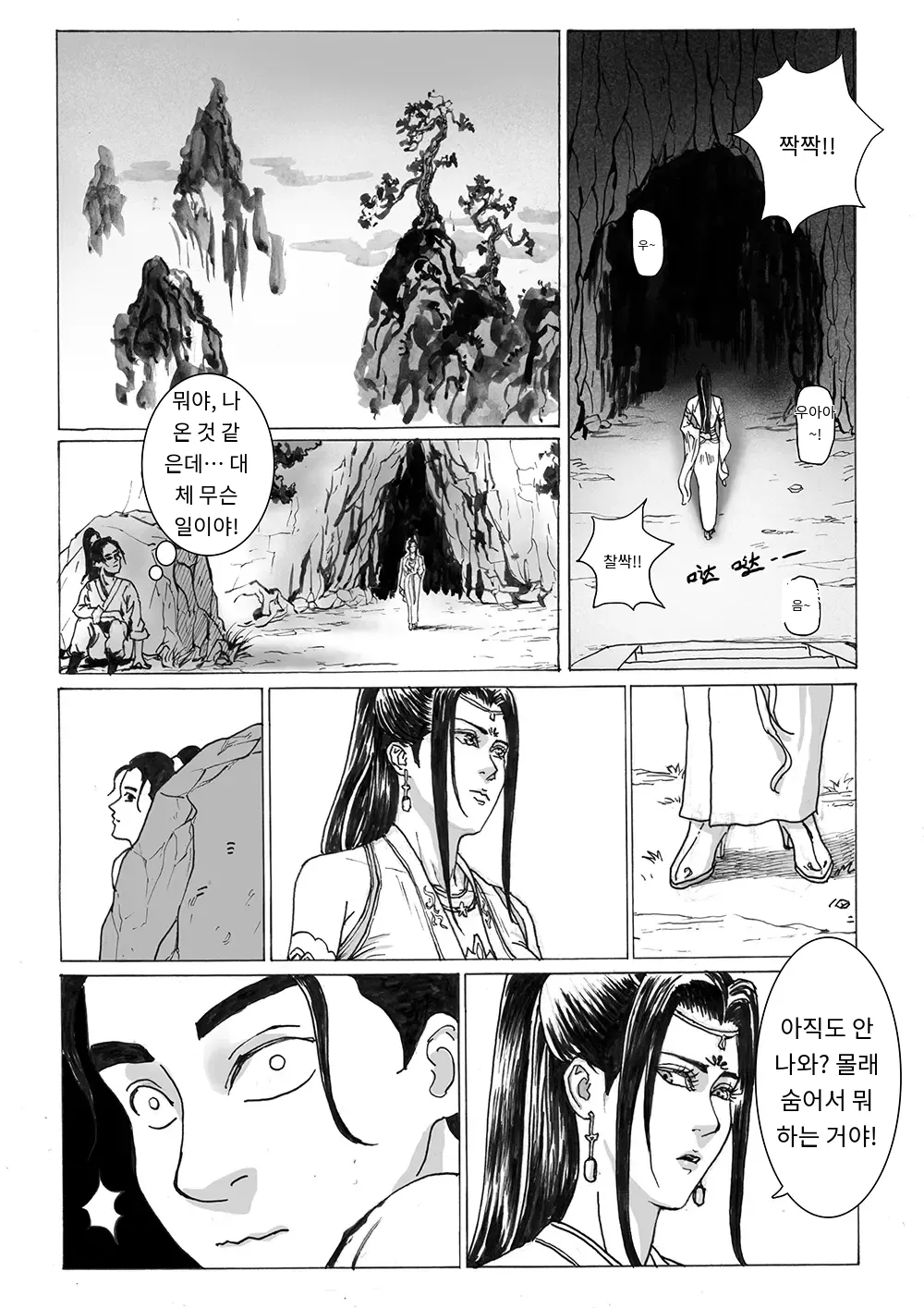 [Evillllllllllll] Journey of the Bound Immortal 1 ~Seclusion~ [Korean_ai] 图片编号 29