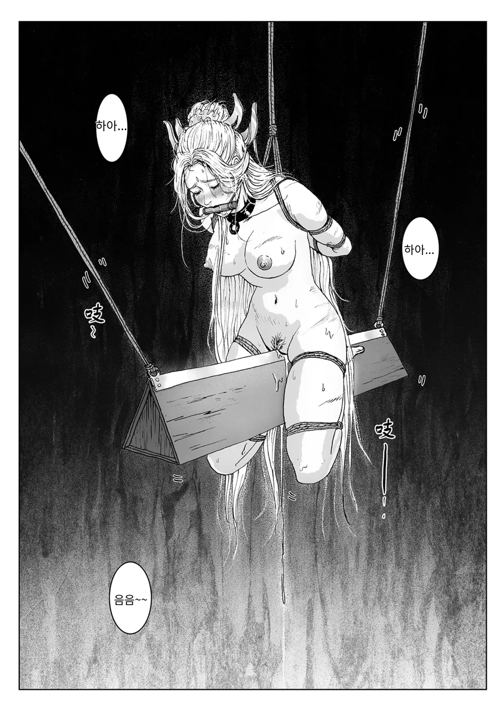 [Evillllllllllll] Journey of the Bound Immortal 2 ~Enemy Assault~ [Korean_ai] 图片编号 11