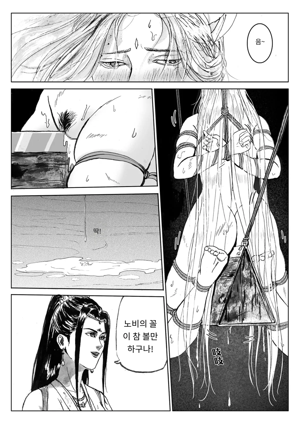 [Evillllllllllll] Journey of the Bound Immortal 2 ~Enemy Assault~ [Korean_ai] 图片编号 12