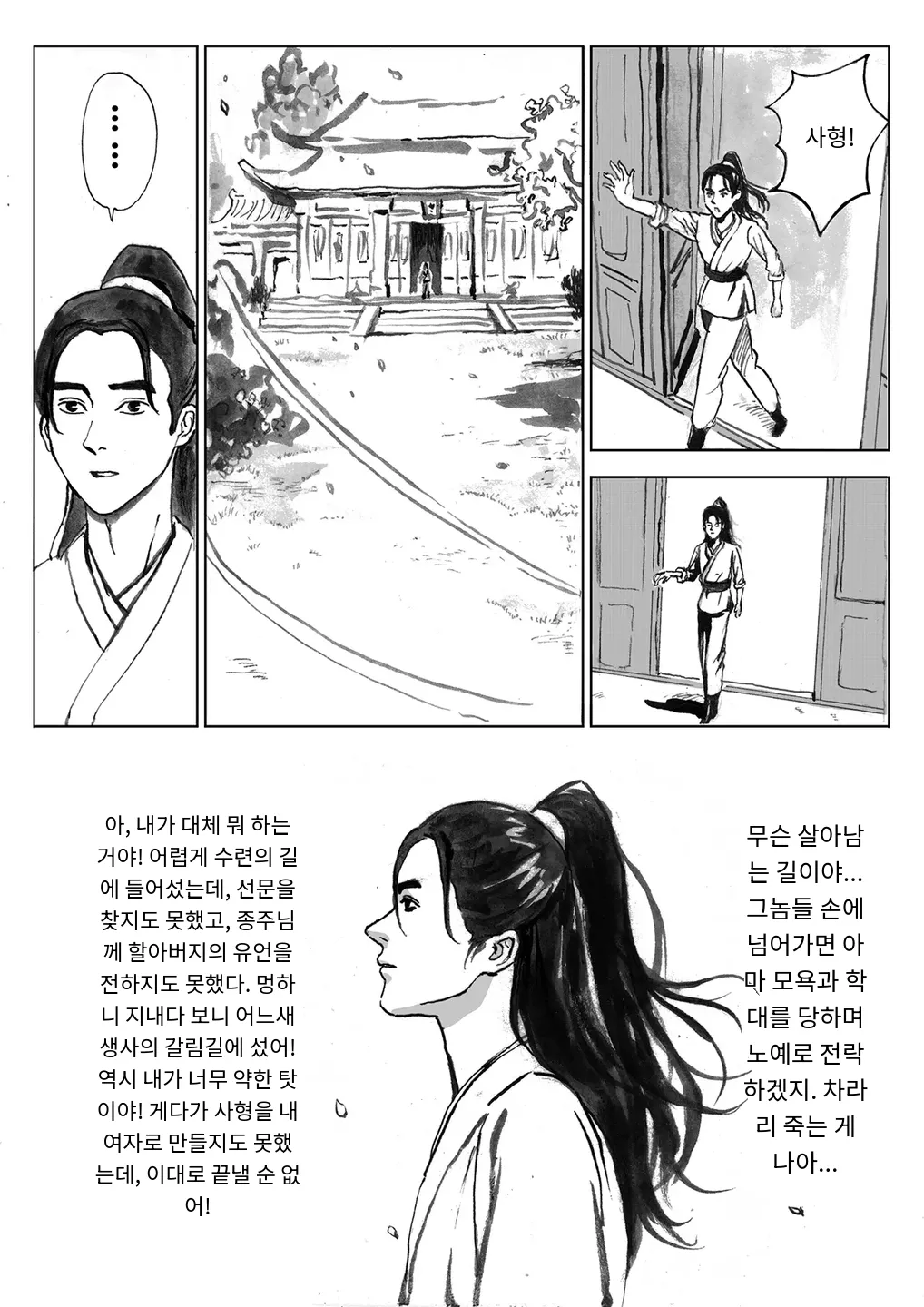 [Evillllllllllll] Journey of the Bound Immortal 3 ~Captured~ [Korean_ai] 图片编号 5