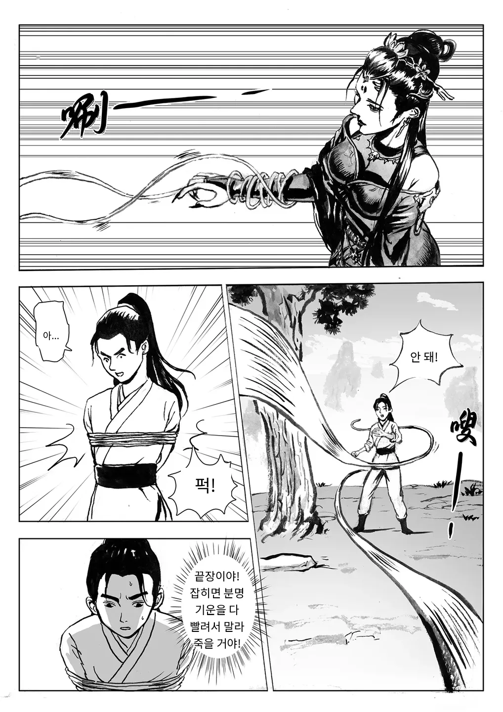 [Evillllllllllll] Journey of the Bound Immortal 3 ~Captured~ [Korean_ai] 图片编号 9