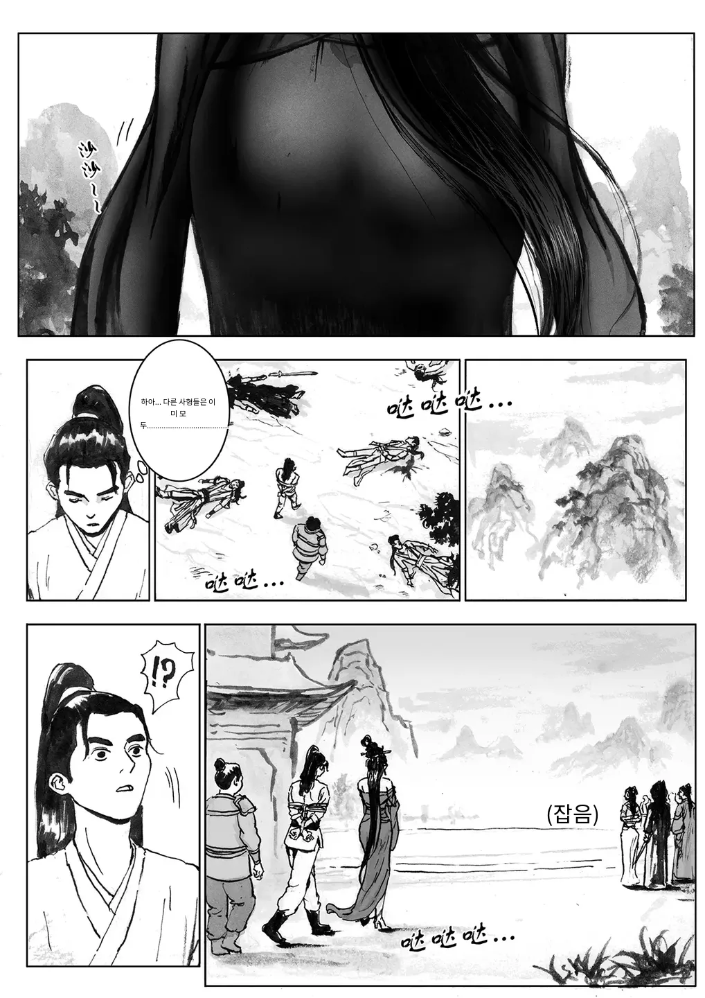 [Evillllllllllll] Journey of the Bound Immortal 3 ~Captured~ [Korean_ai] 图片编号 12