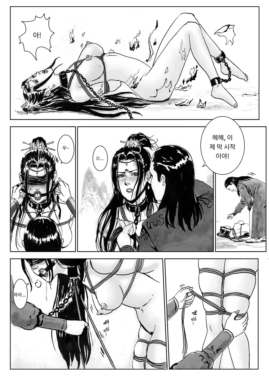 [Evillllllllllll] Journey of the Bound Immortal 3 ~Captured~ [Korean_ai] 图片编号 22