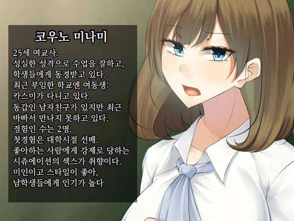 [Amaoto Rensa Yohou (Kurasaki Aya)] Imouto o Hitojichi ni Torareta Onna Kyoushi wa, Shuuchi Choukyou kara Nigerarenai | 여동생을 인질로 잡힌 여교사는 수치조교에서 도망칠 수 없다 [Korean] 图片编号 2
