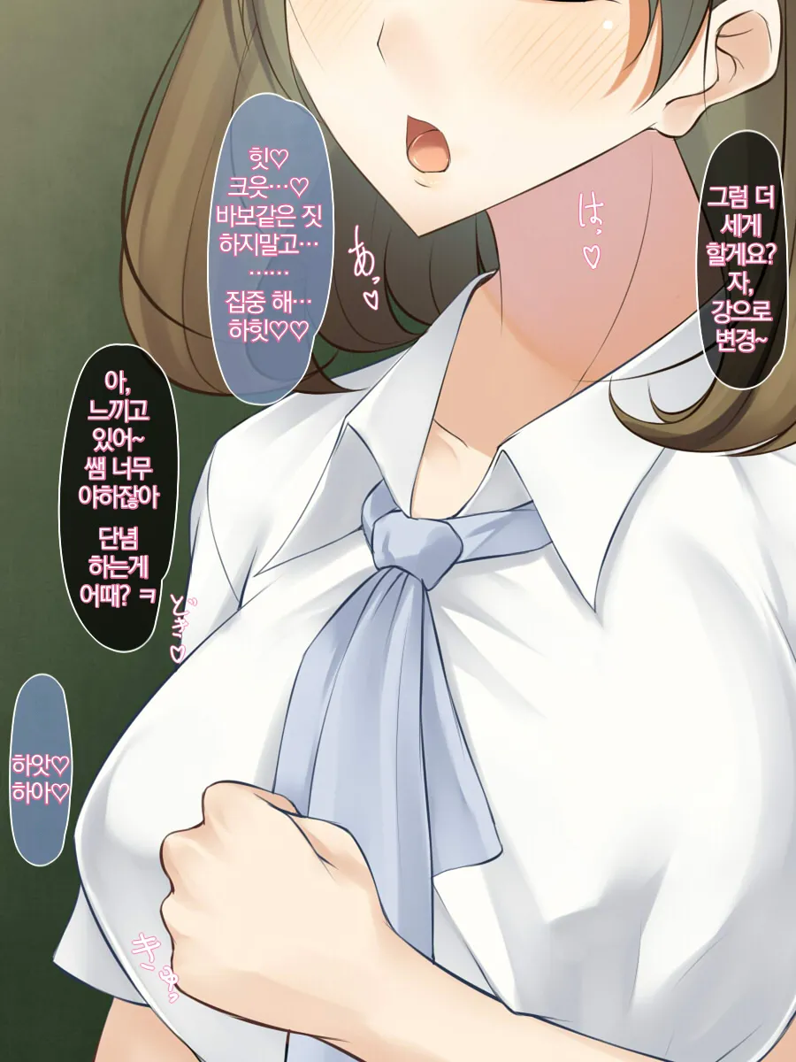 [Amaoto Rensa Yohou (Kurasaki Aya)] Imouto o Hitojichi ni Torareta Onna Kyoushi wa, Shuuchi Choukyou kara Nigerarenai | 여동생을 인질로 잡힌 여교사는 수치조교에서 도망칠 수 없다 [Korean] 图片编号 20