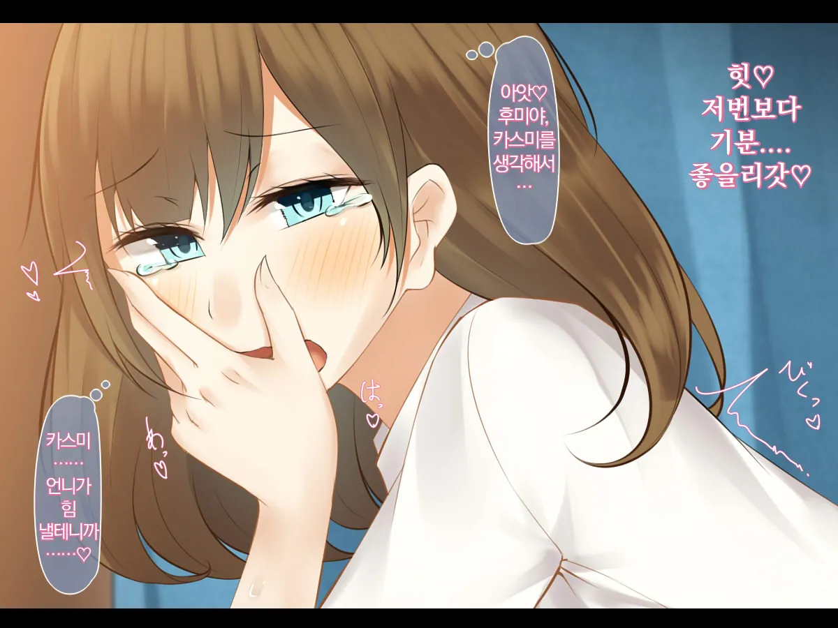 [Amaoto Rensa Yohou (Kurasaki Aya)] Imouto o Hitojichi ni Torareta Onna Kyoushi wa, Shuuchi Choukyou kara Nigerarenai | 여동생을 인질로 잡힌 여교사는 수치조교에서 도망칠 수 없다 [Korean] 图片编号 28