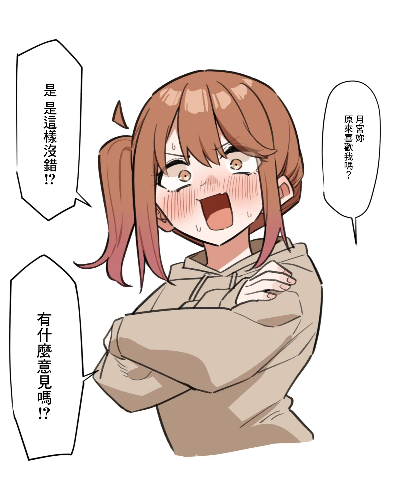 [MM] Kohai to Ichaicha Suru Hanashi Bildnummer 19