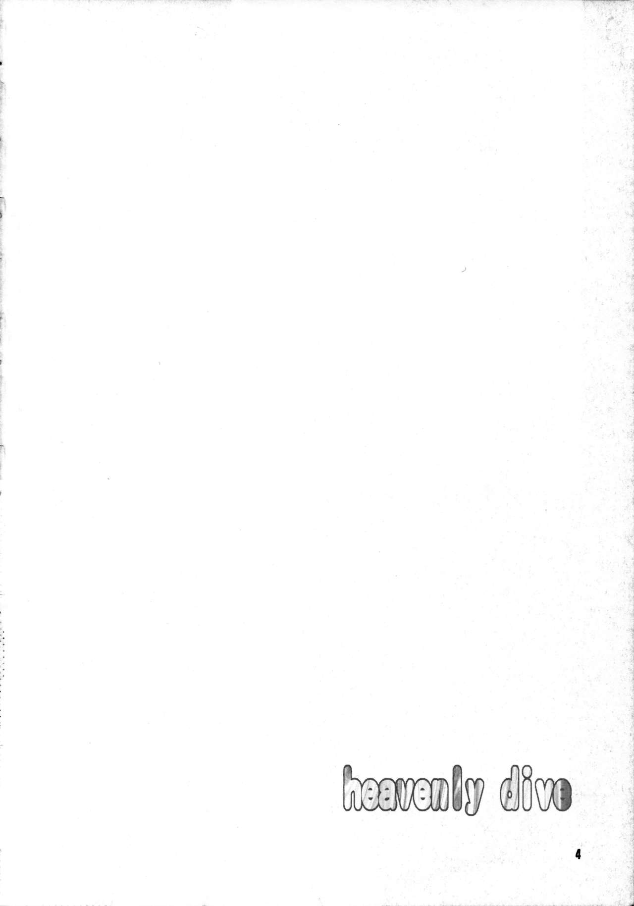 [Inudrill. (Inumori Sayaka)] heavenly dive (Ar Tonelico 2) image number 4