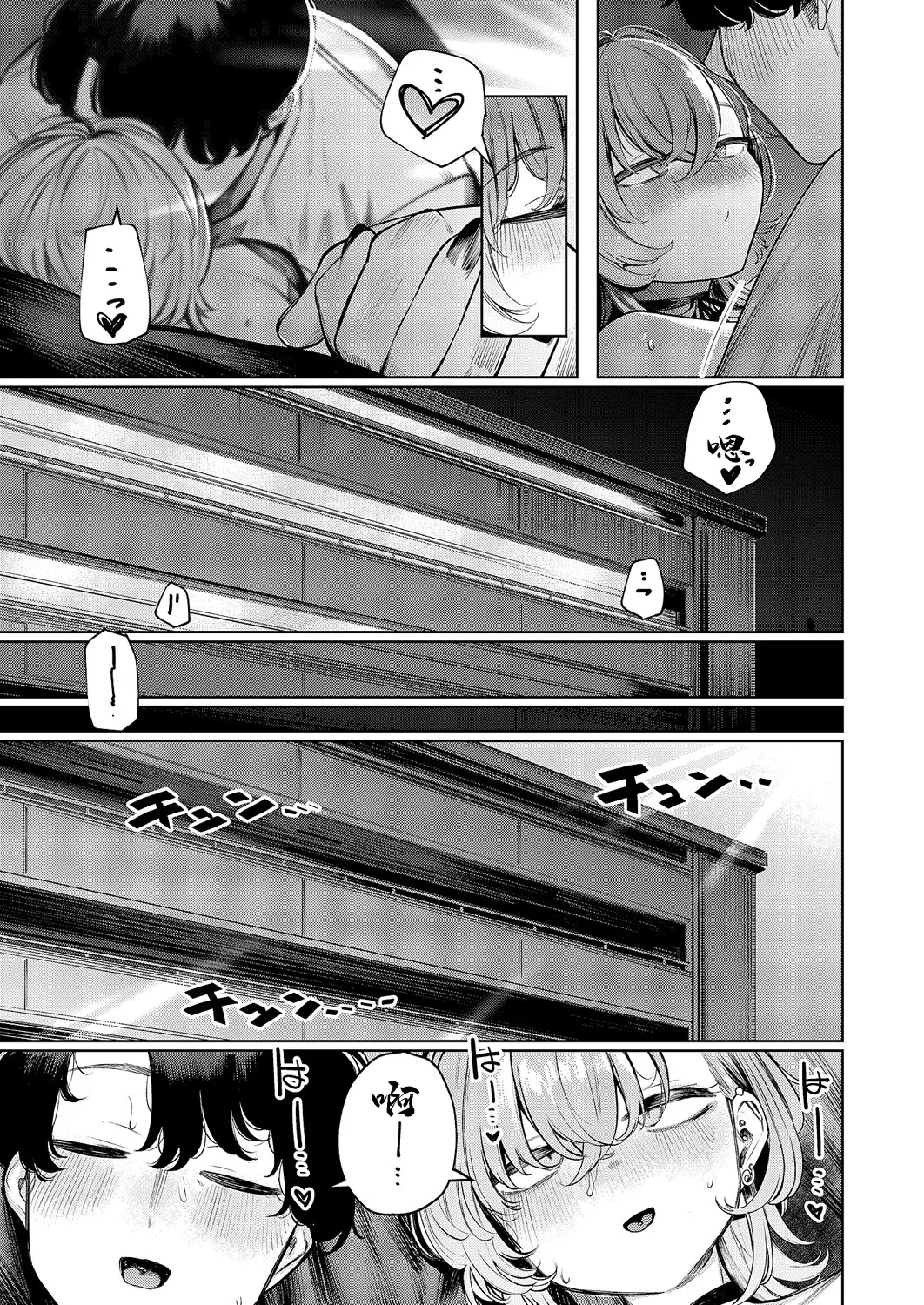 [赤城あさひと]不良っぽい彼女はダラダラしたい』 画像番号 11