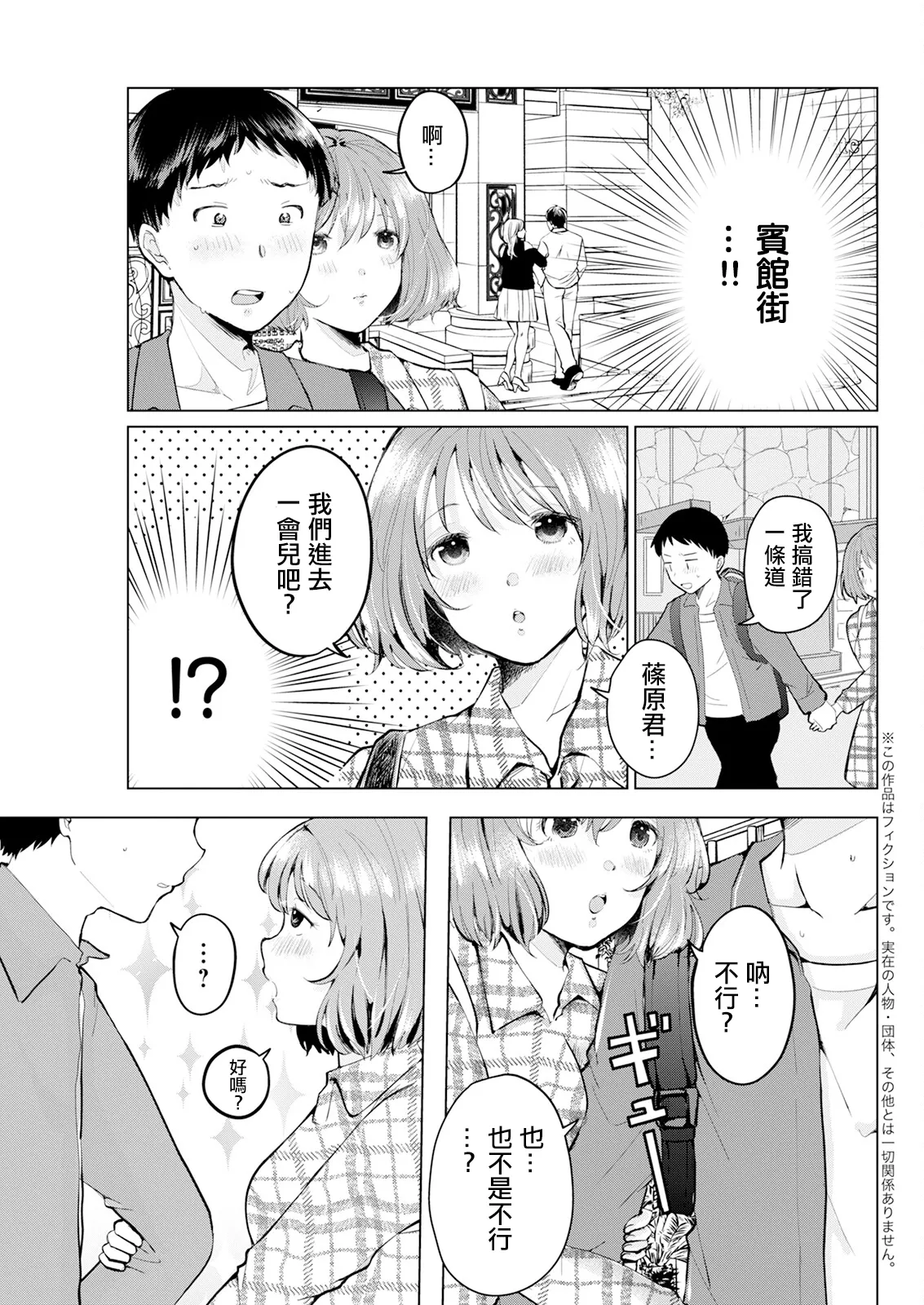 [わづち直] イメージチェンジ 이미지 번호 3