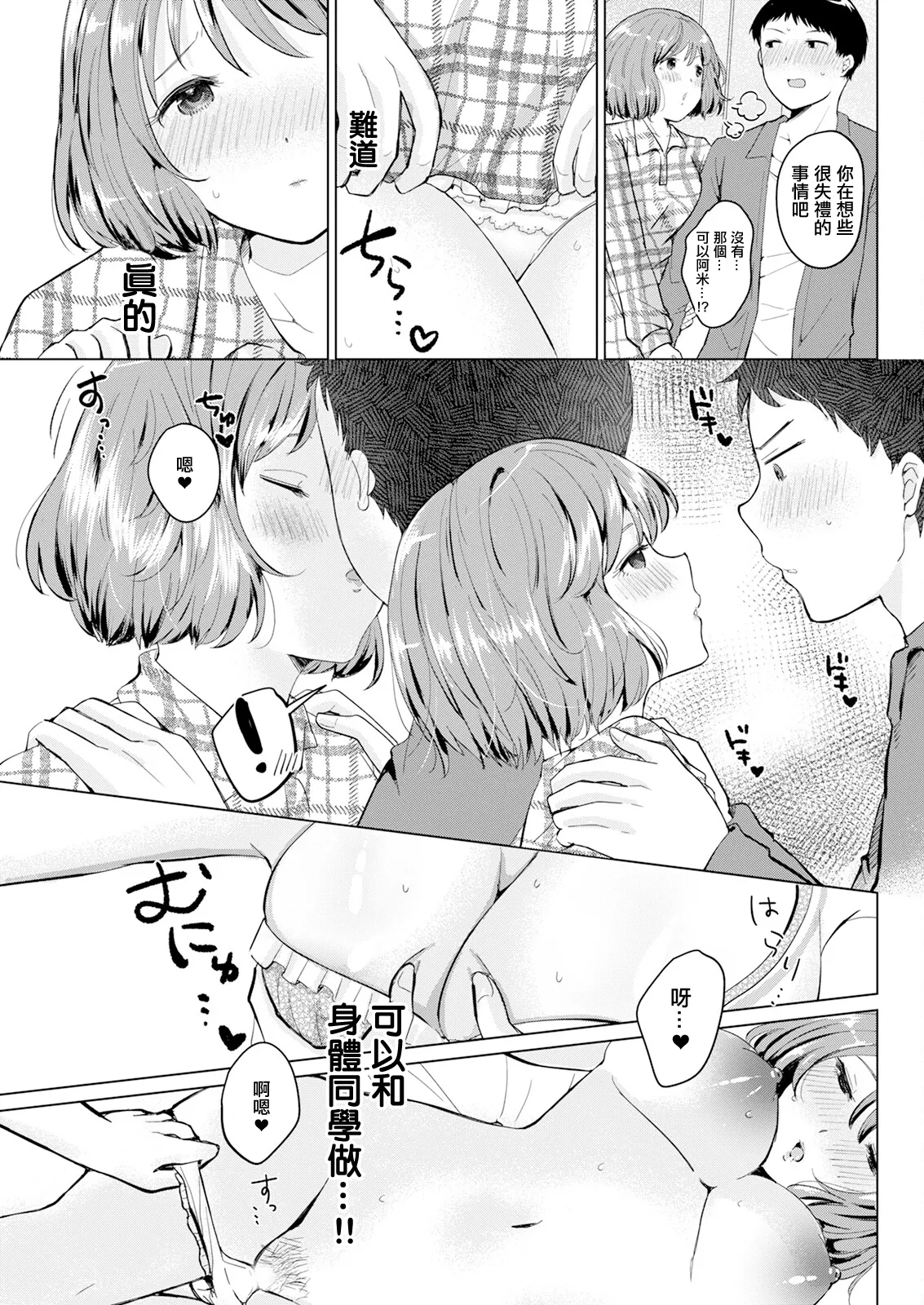 [わづち直] イメージチェンジ 이미지 번호 5