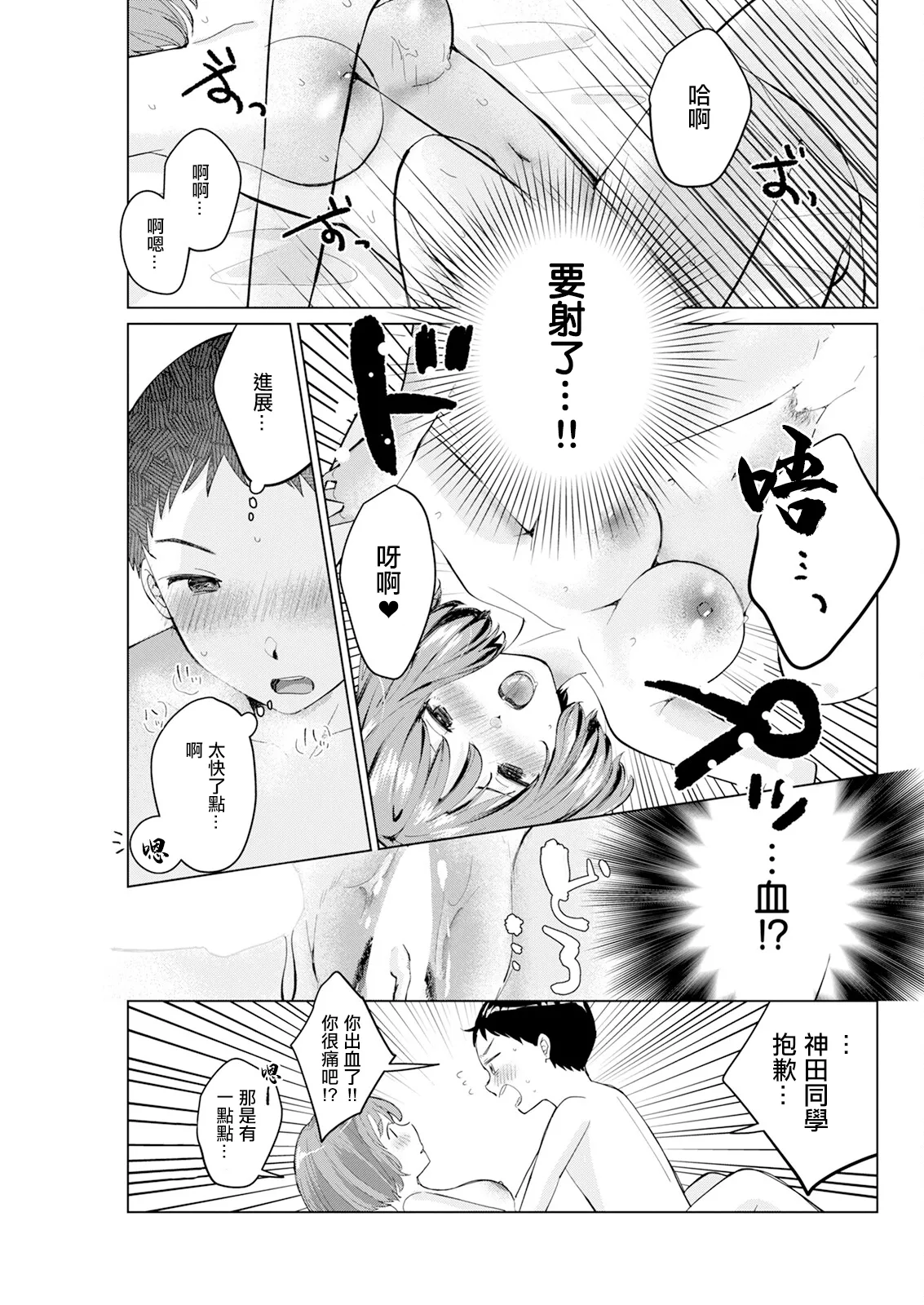 [わづち直] イメージチェンジ 이미지 번호 9