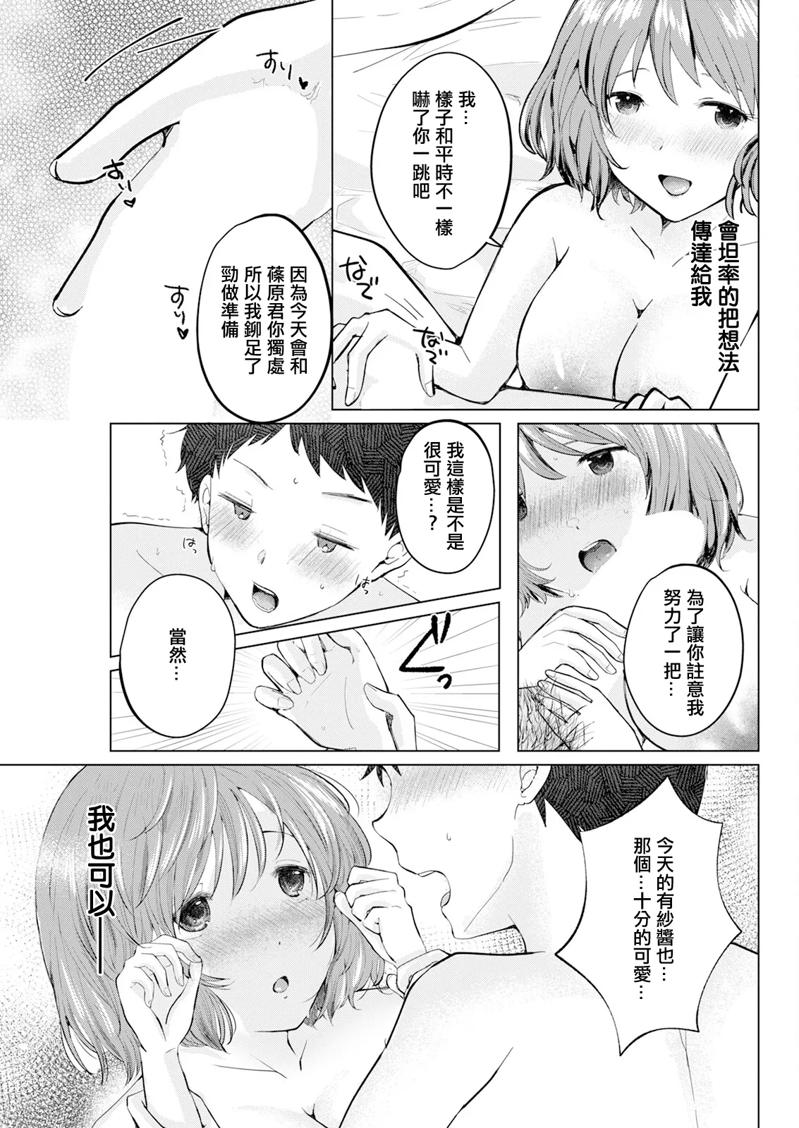 [わづち直] イメージチェンジ 이미지 번호 11