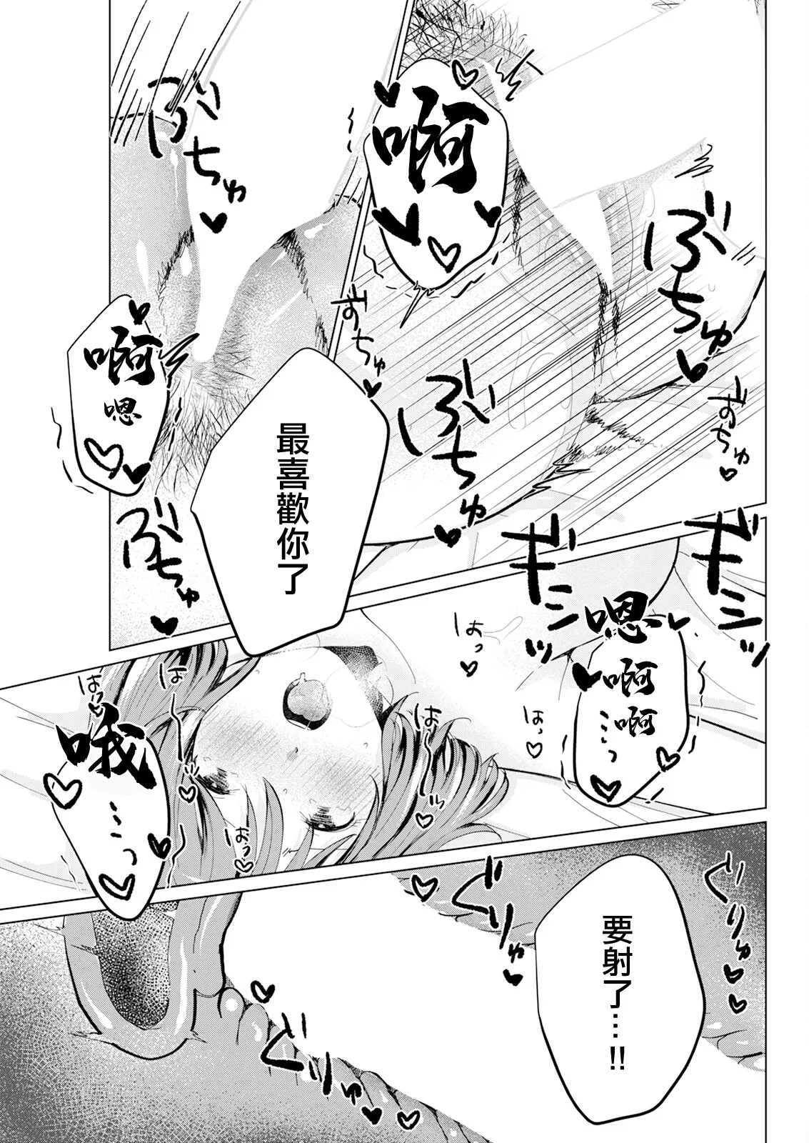 [わづち直] イメージチェンジ 이미지 번호 17