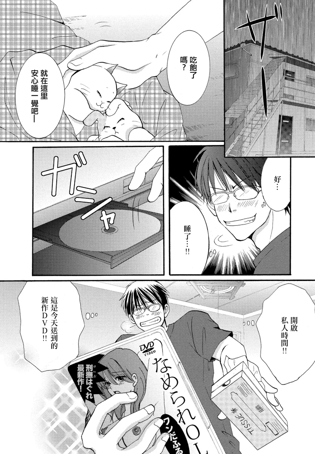 [みなもと小定]「待て」はできない 图片编号 3