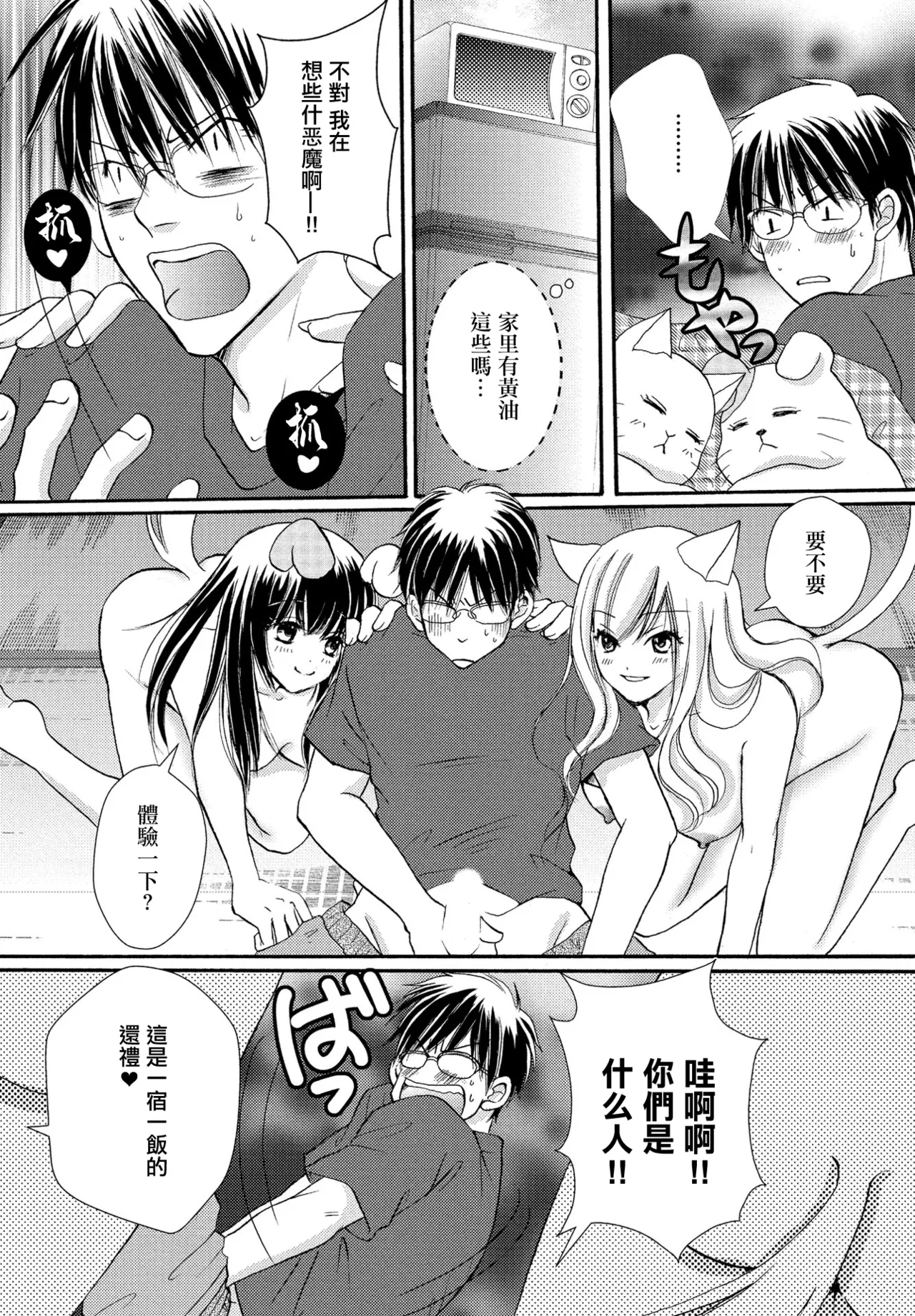 [みなもと小定]「待て」はできない 图片编号 5