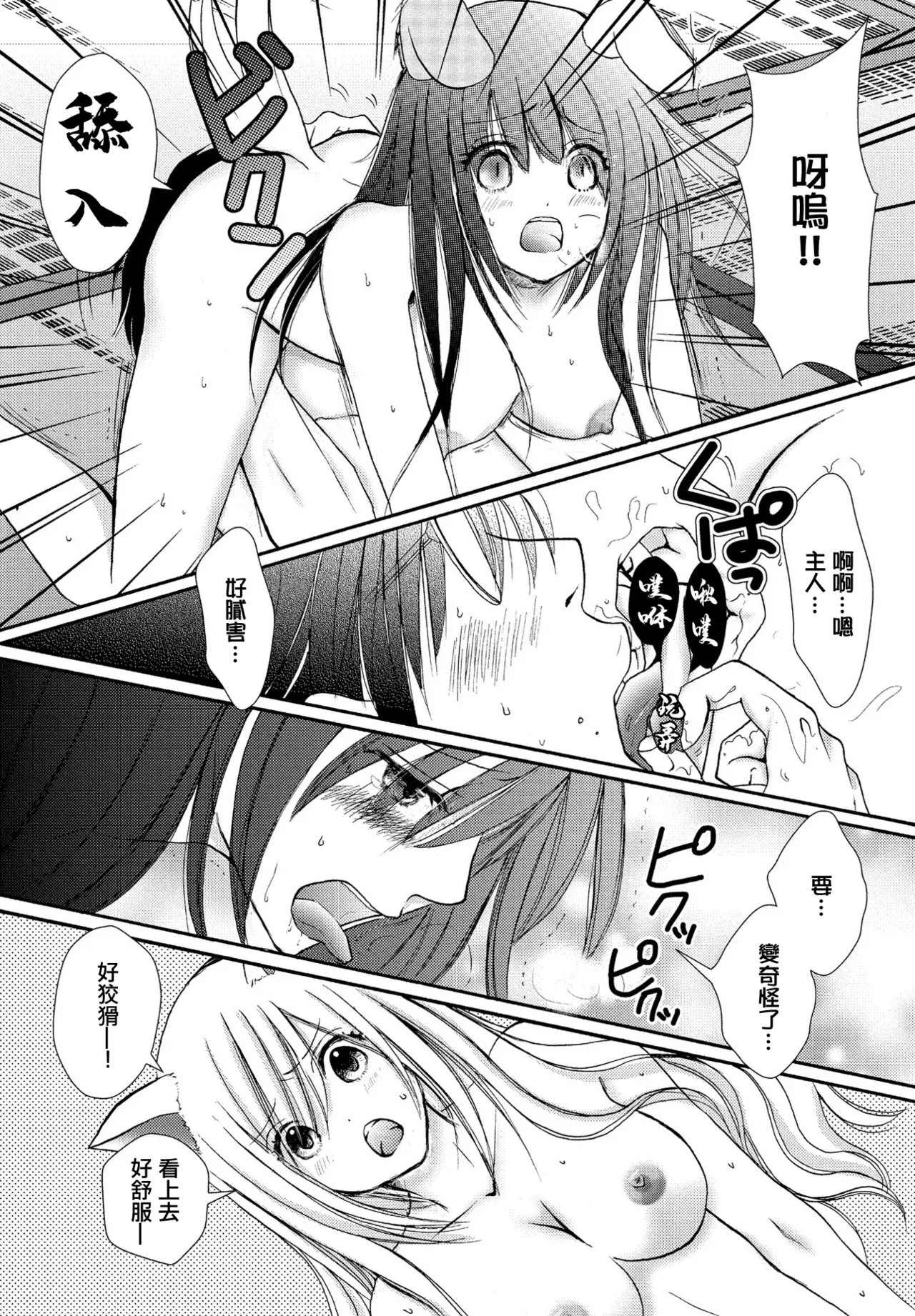 [みなもと小定]「待て」はできない 图片编号 11