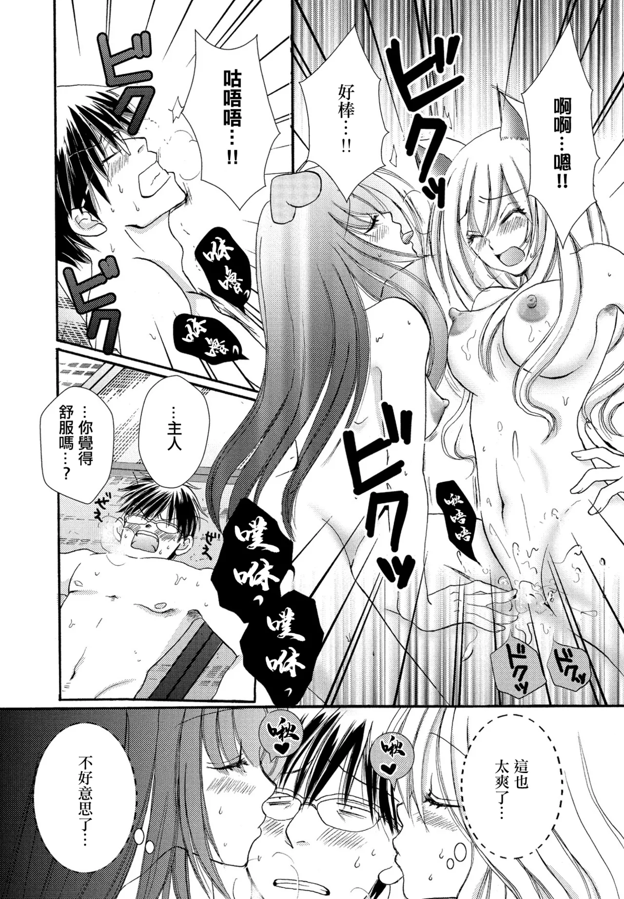 [みなもと小定]「待て」はできない 图片编号 15