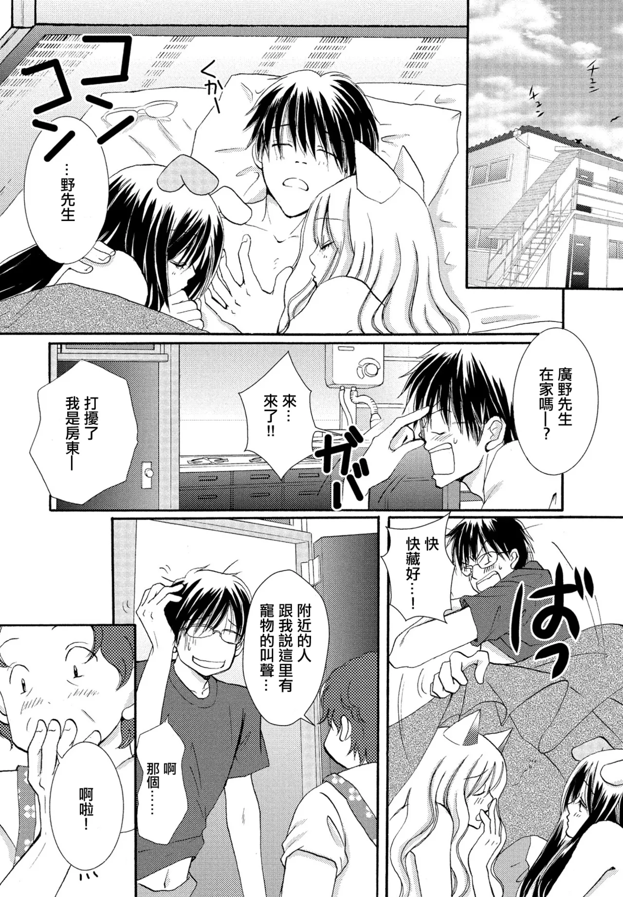 [みなもと小定]「待て」はできない 图片编号 16