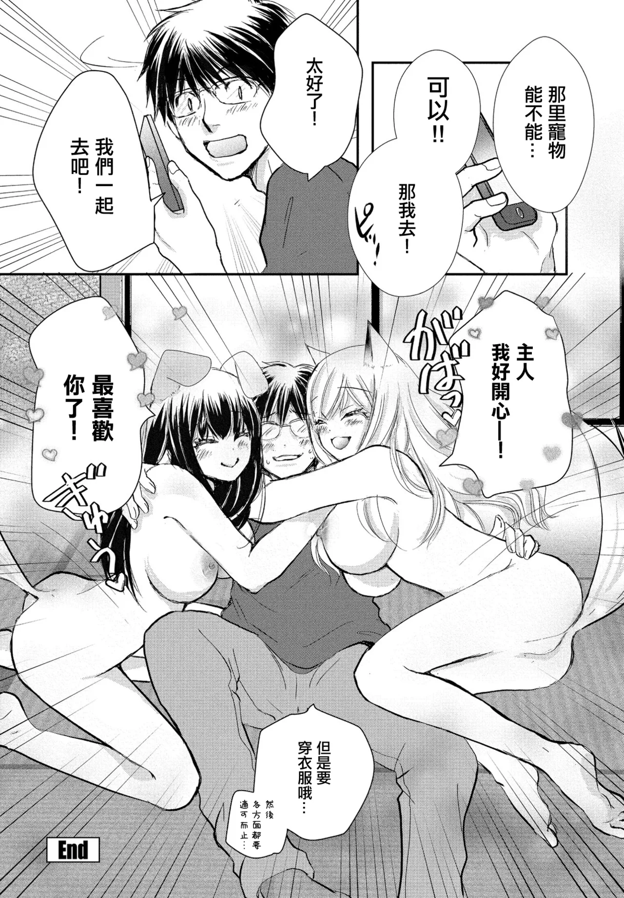 [みなもと小定]「待て」はできない 图片编号 18