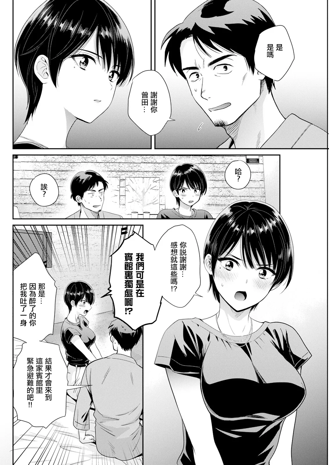 [ポン貴花田] わたしの奥にとどくきみ vol.7。 画像番号 2