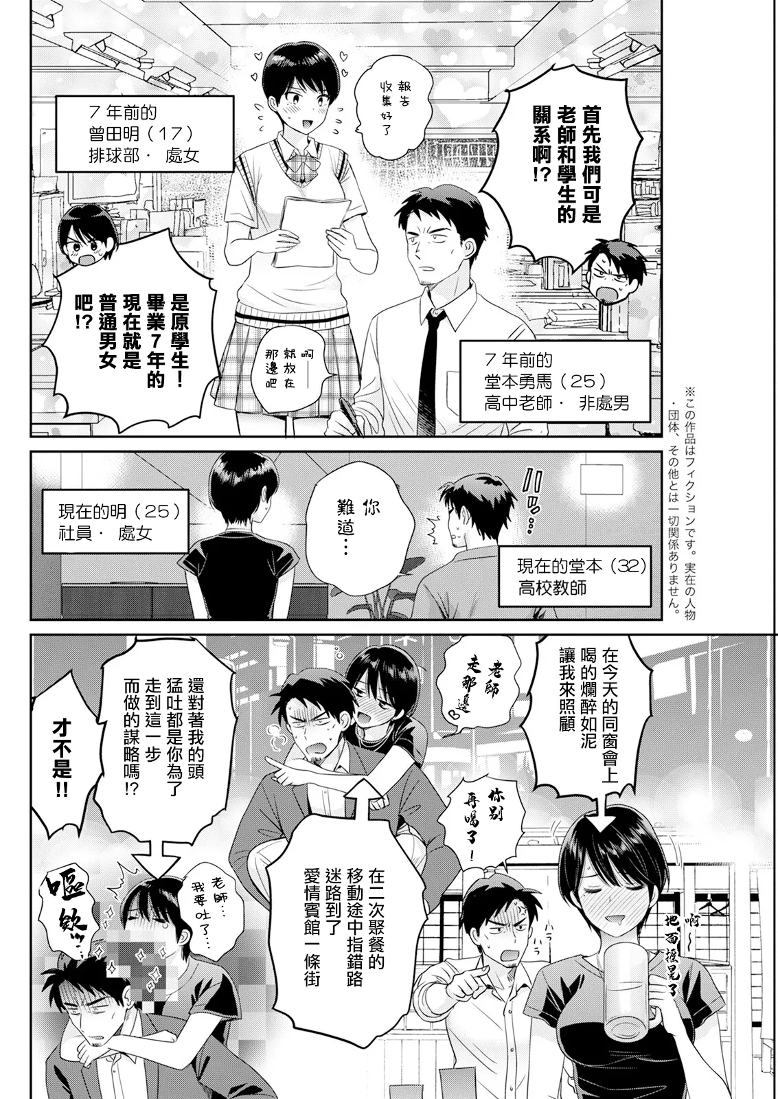 [ポン貴花田] わたしの奥にとどくきみ vol.7。 画像番号 4