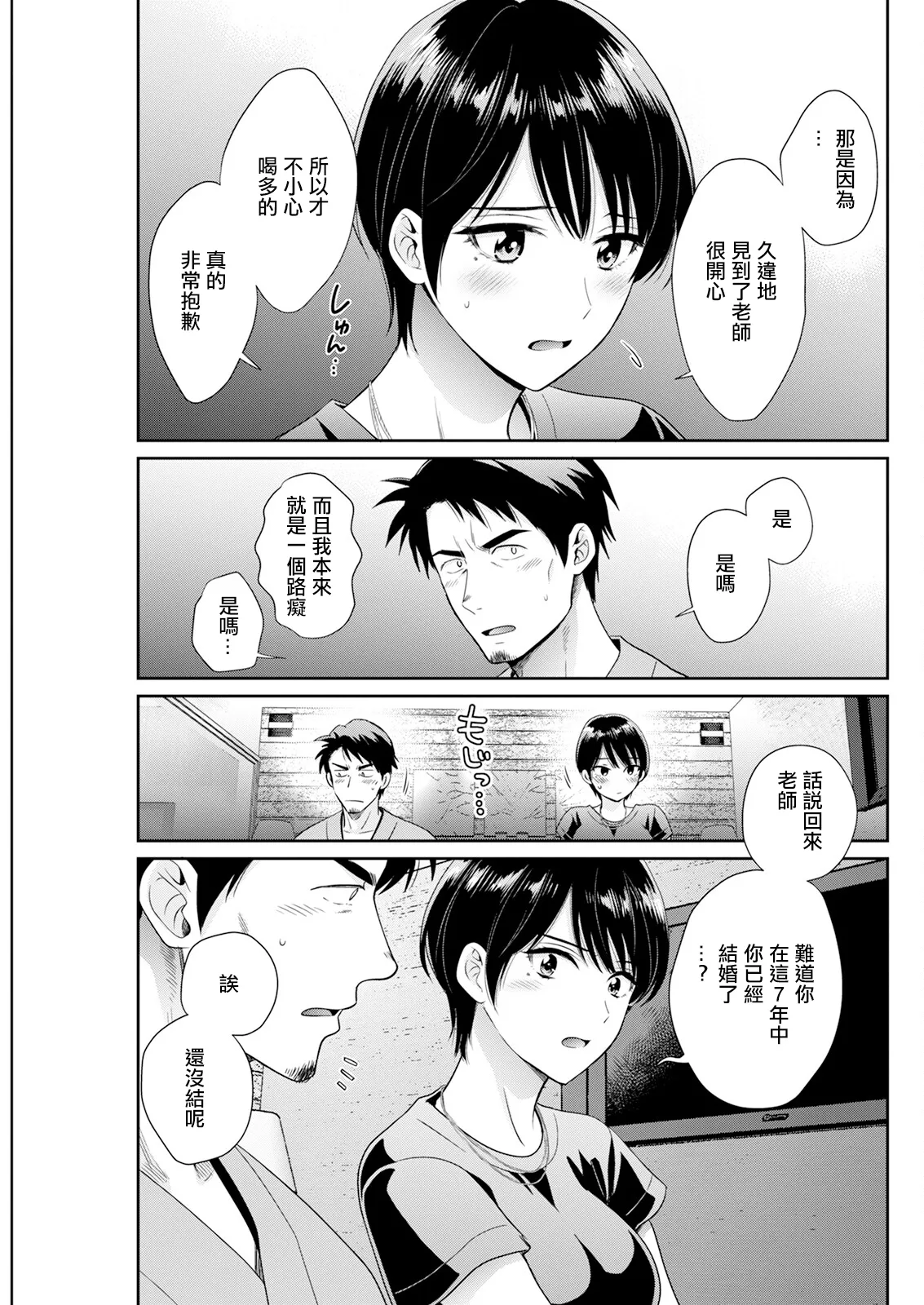 [ポン貴花田] わたしの奥にとどくきみ vol.7。 画像番号 5