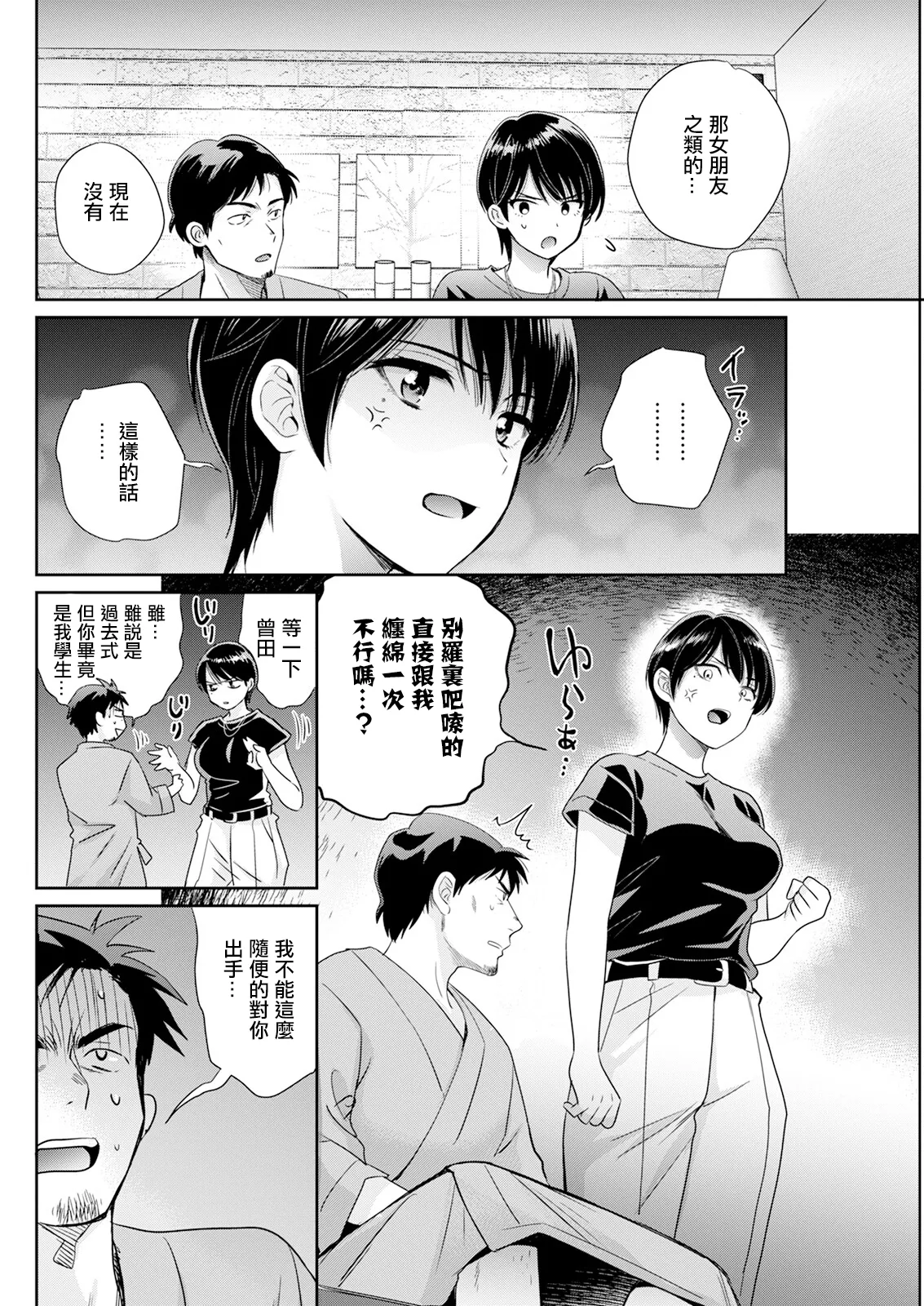 [ポン貴花田] わたしの奥にとどくきみ vol.7。 画像番号 6