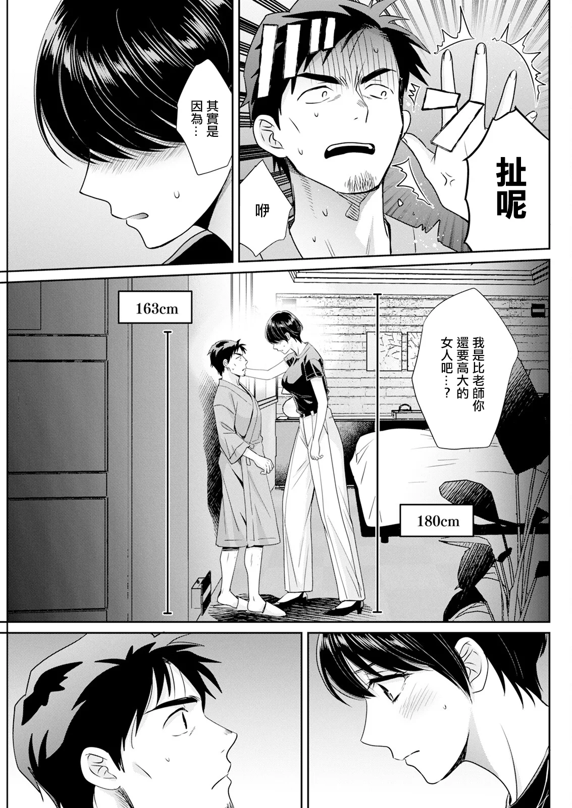 [ポン貴花田] わたしの奥にとどくきみ vol.7。 画像番号 7