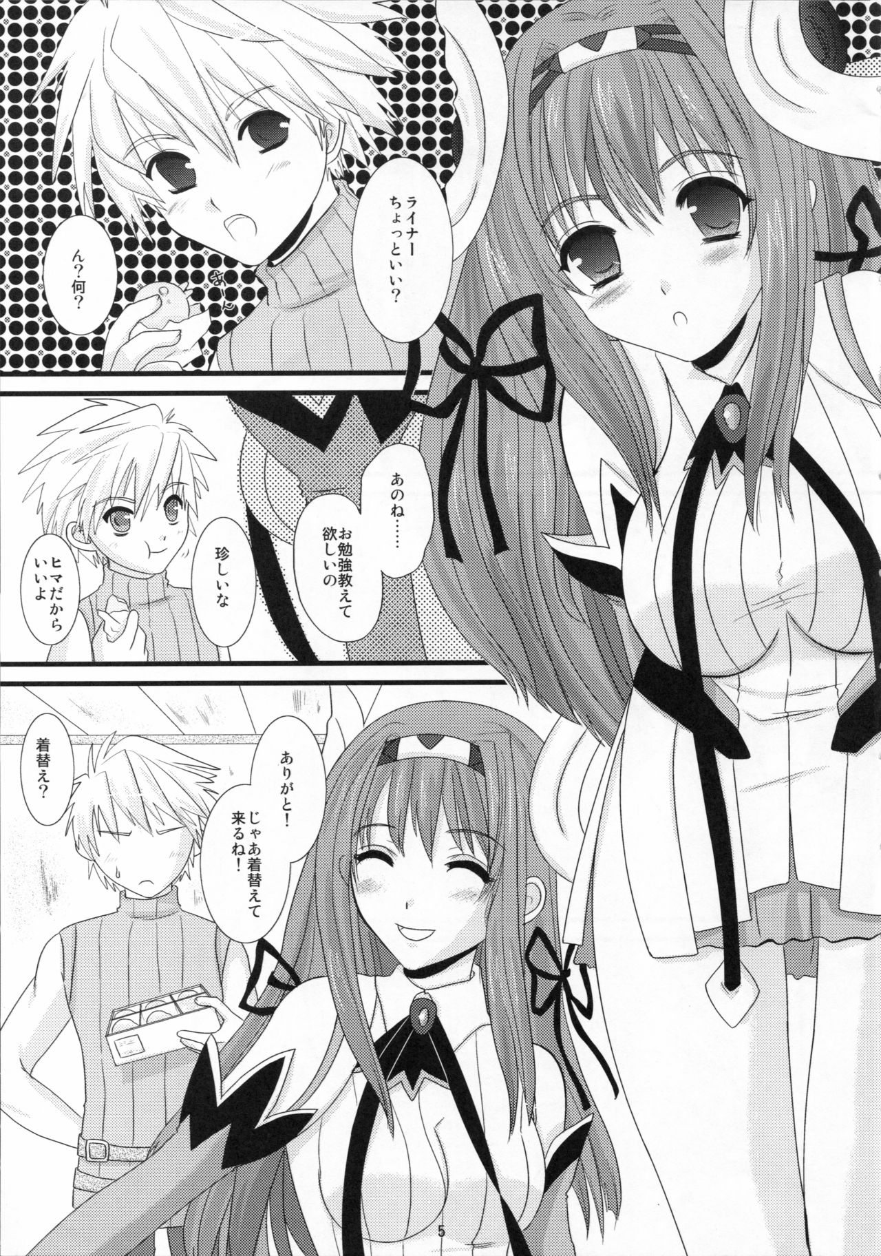 [Inudrill. (Inumori Sayaka)] Koi no Install (Ar Tonelico) 이미지 번호 5