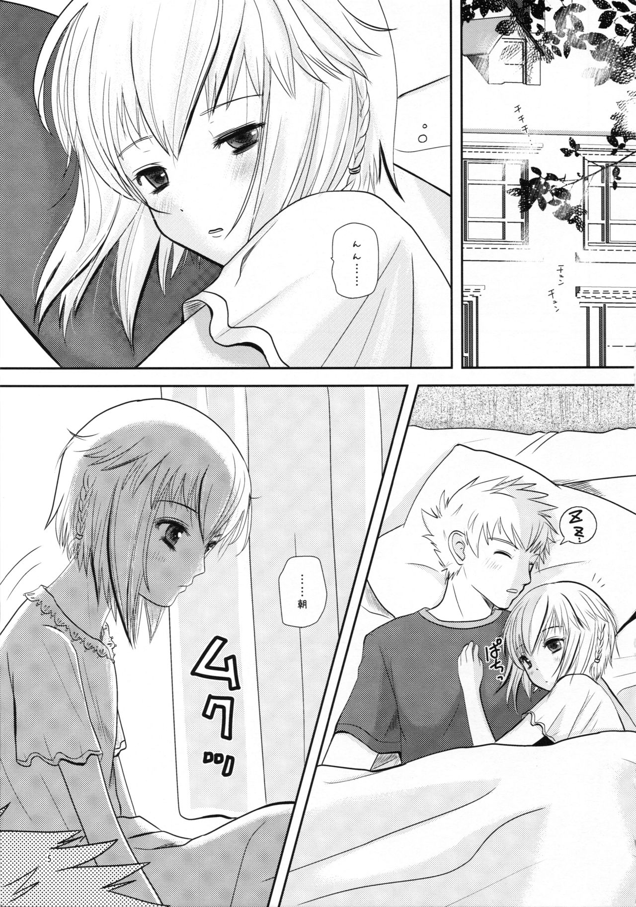 [Inudrill. (Inumori Sayaka)] Age pan to osanazuma (Ar Tonelico 3) image number 5