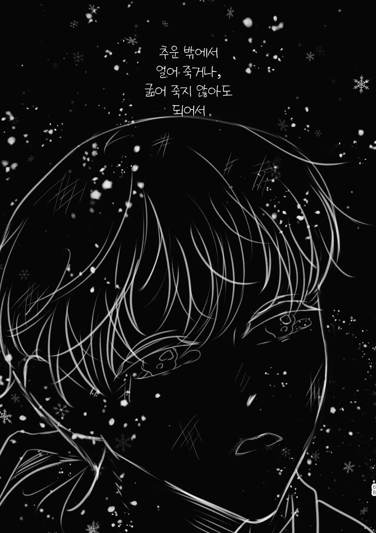 [욜랑 ppoppis2] Märchen Love <JunghyukDokja> 图片编号 10