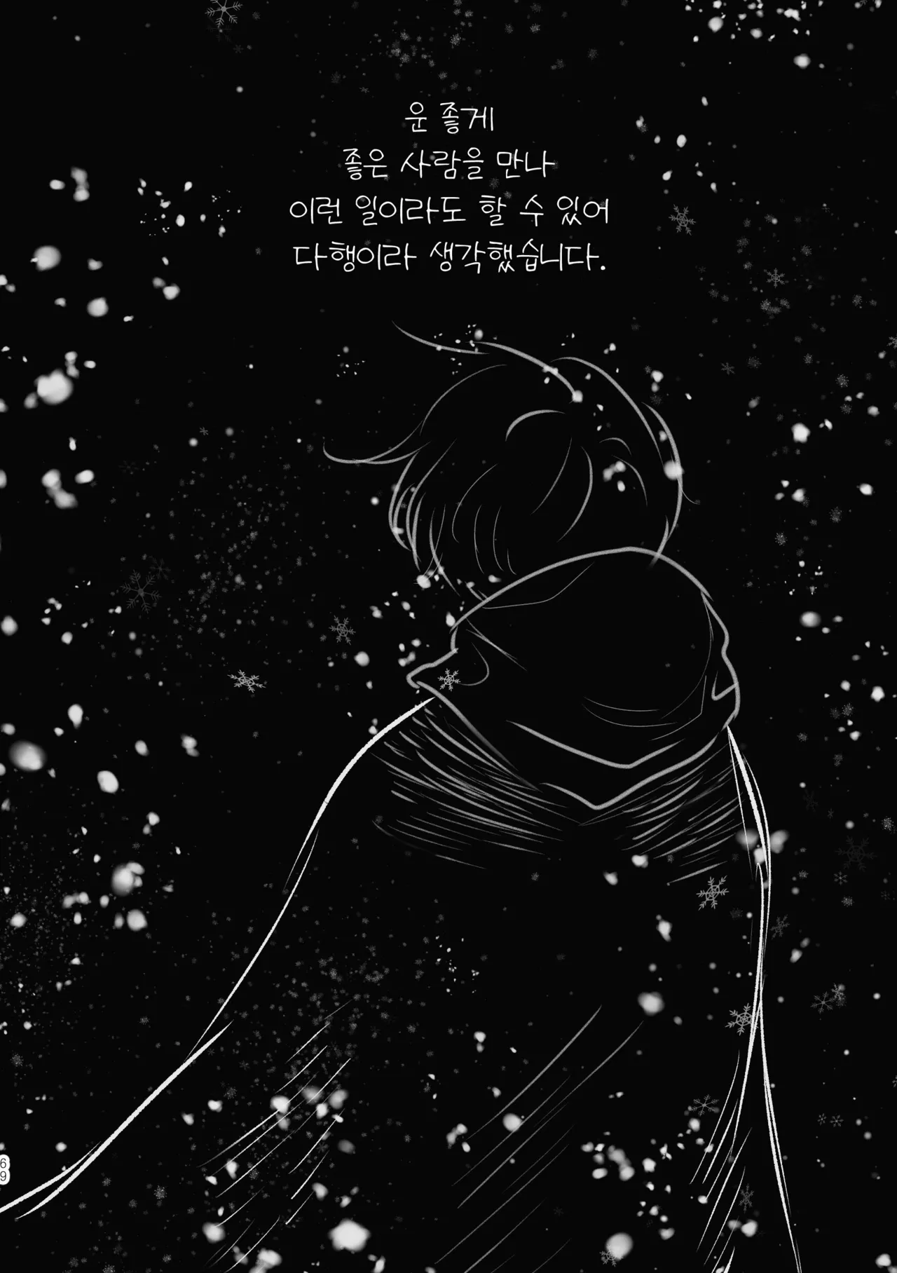 [욜랑 ppoppis2] Märchen Love <JunghyukDokja> 图片编号 11