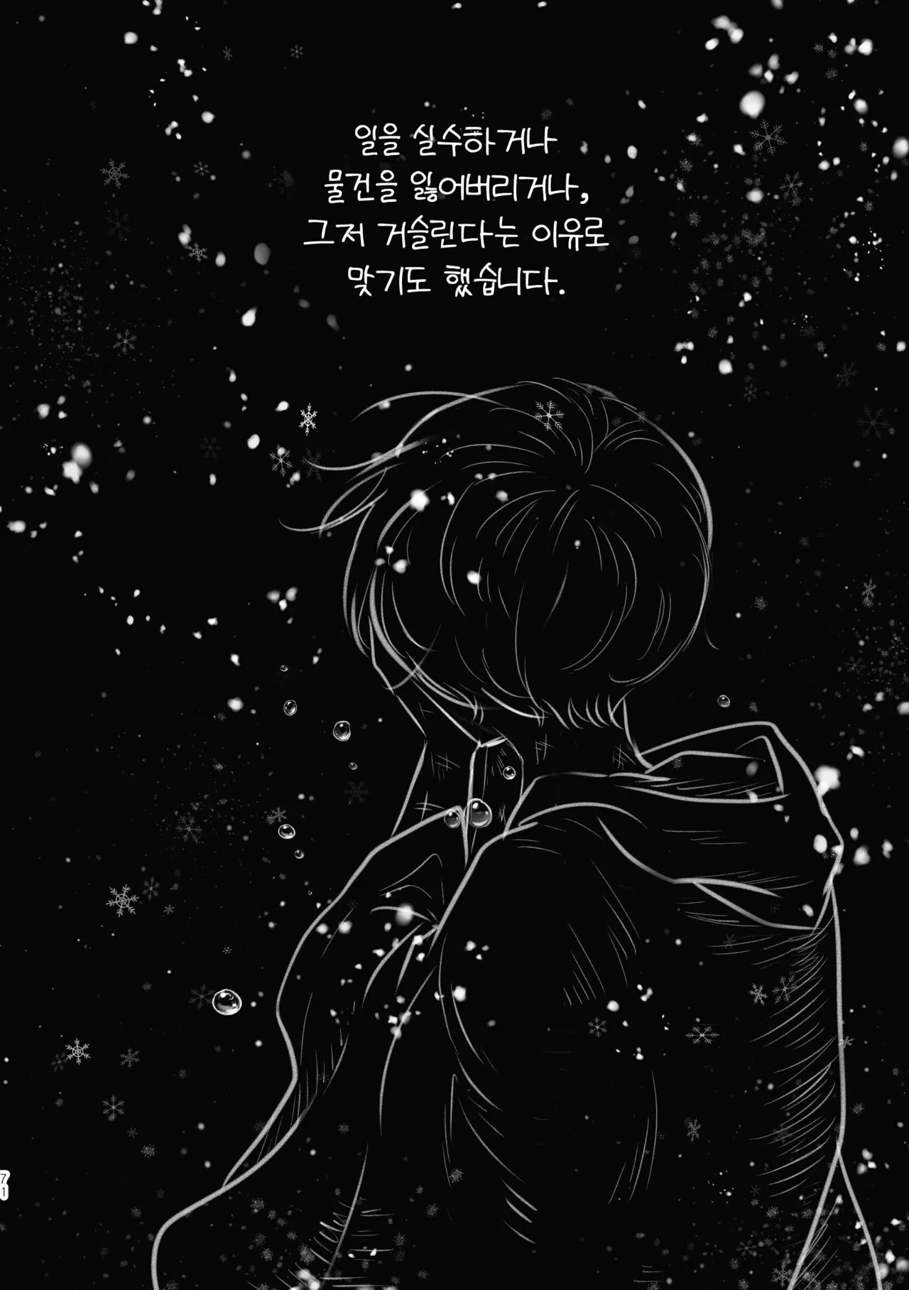 [욜랑 ppoppis2] Märchen Love <JunghyukDokja> 图片编号 13