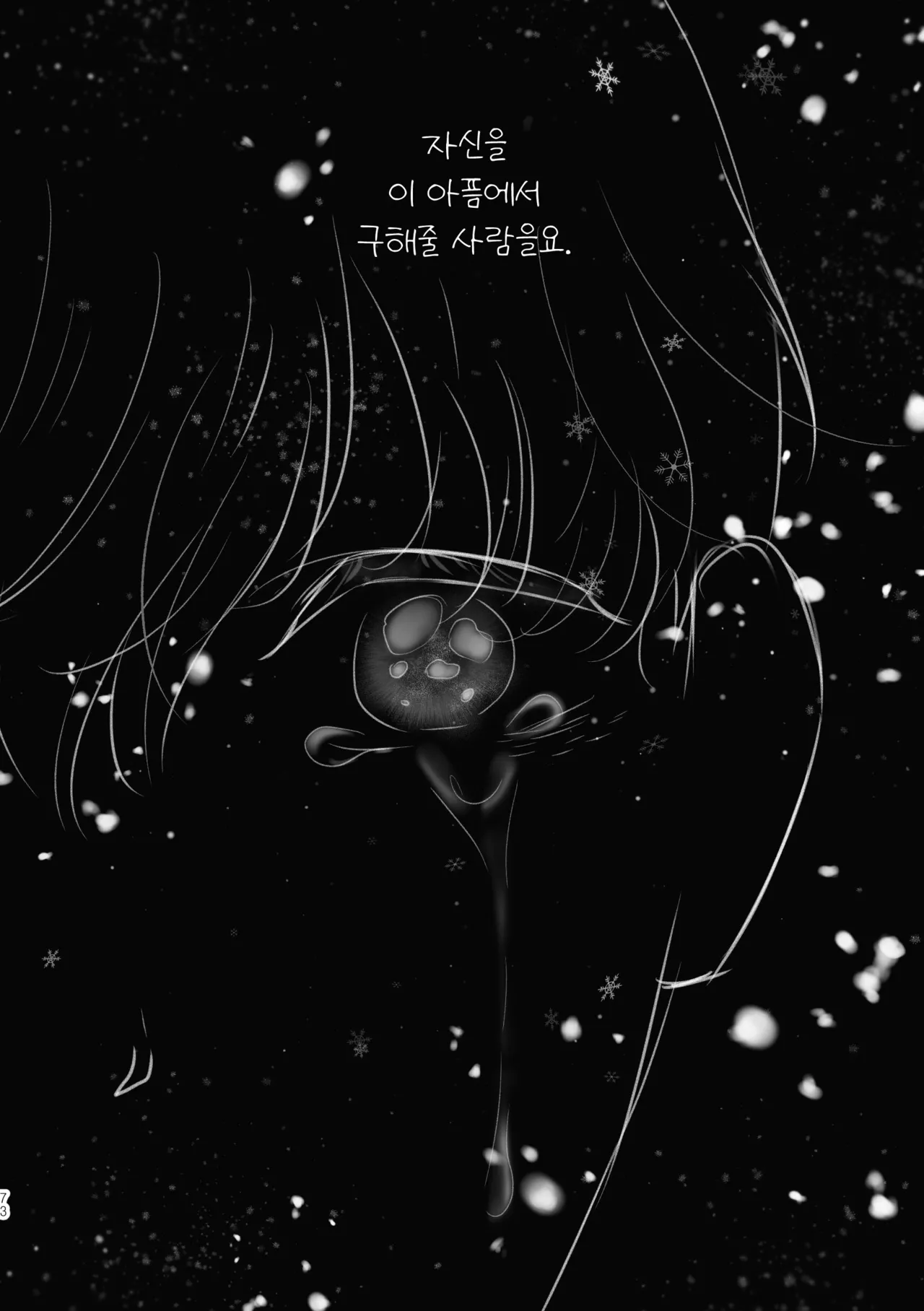 [욜랑 ppoppis2] Märchen Love <JunghyukDokja> 图片编号 15