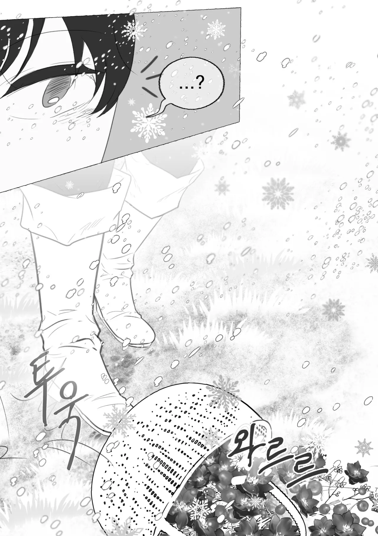 [욜랑 ppoppis2] Märchen Love <JunghyukDokja> 图片编号 18