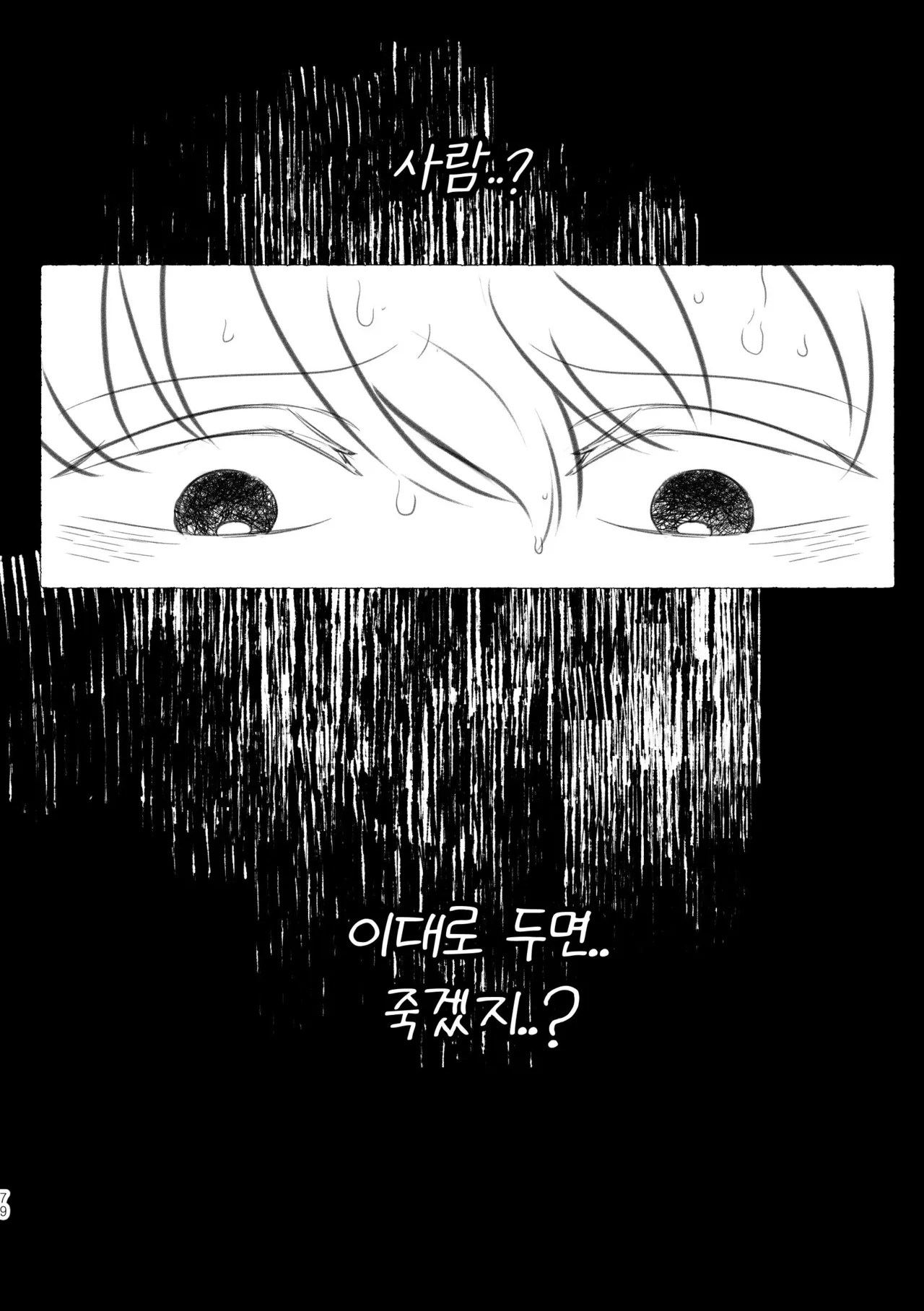 [욜랑 ppoppis2] Märchen Love <JunghyukDokja> 图片编号 21