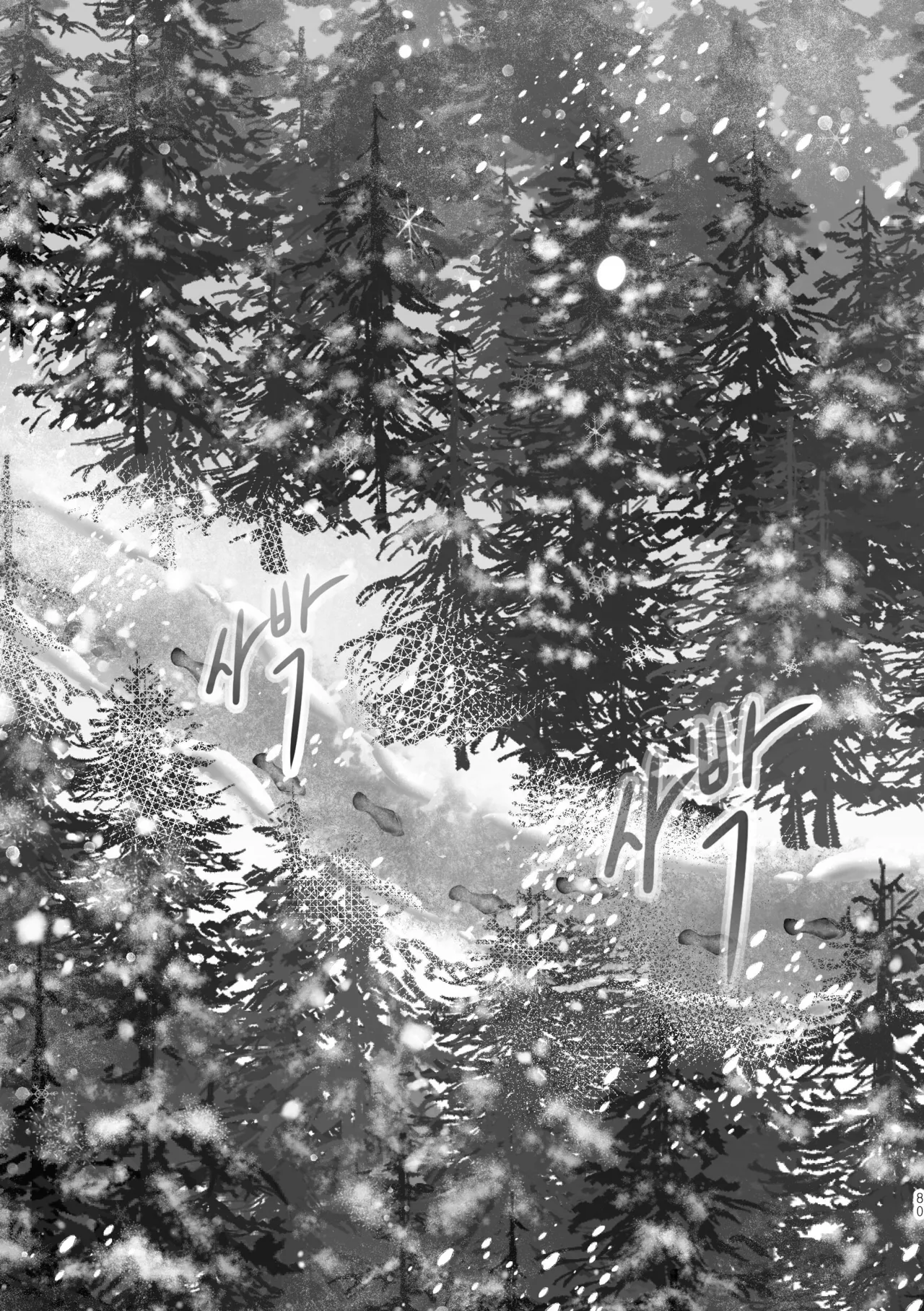 [욜랑 ppoppis2] Märchen Love <JunghyukDokja> 图片编号 22