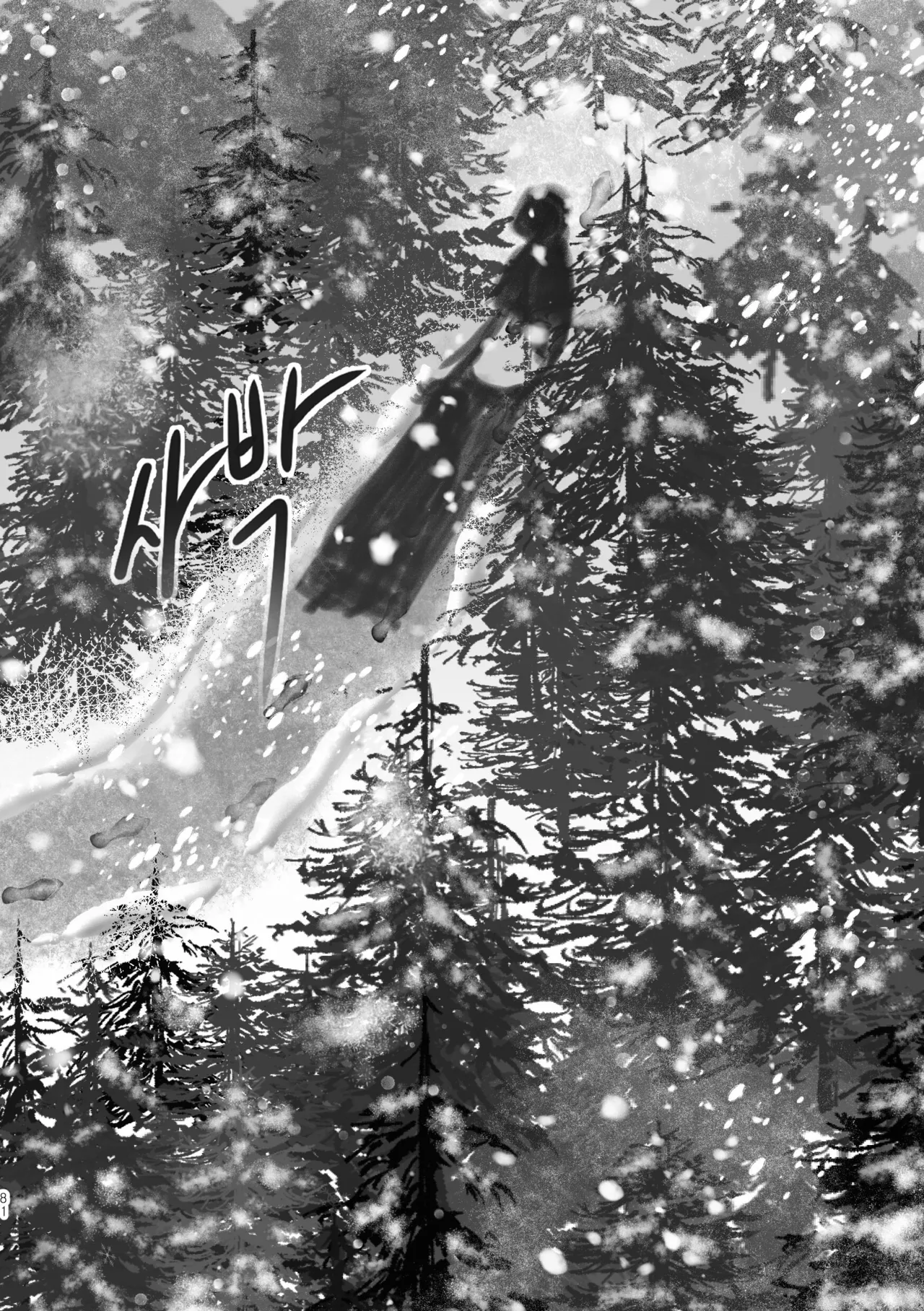 [욜랑 ppoppis2] Märchen Love <JunghyukDokja> 图片编号 23