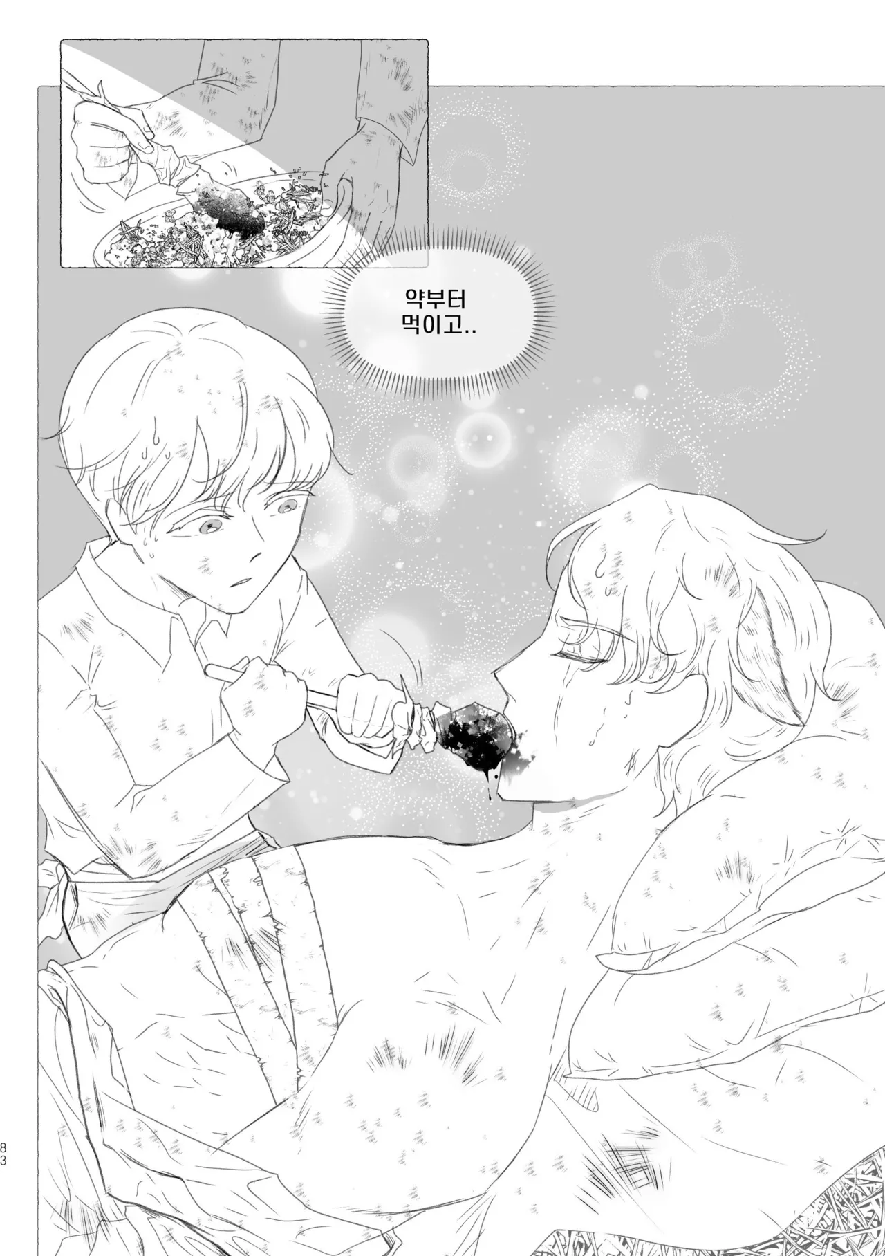 [욜랑 ppoppis2] Märchen Love <JunghyukDokja> 图片编号 25