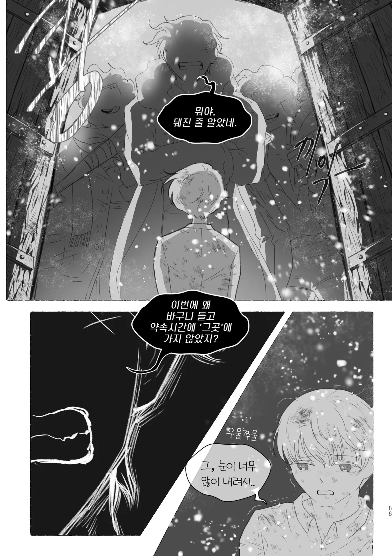 [욜랑 ppoppis2] Märchen Love <JunghyukDokja> 图片编号 28